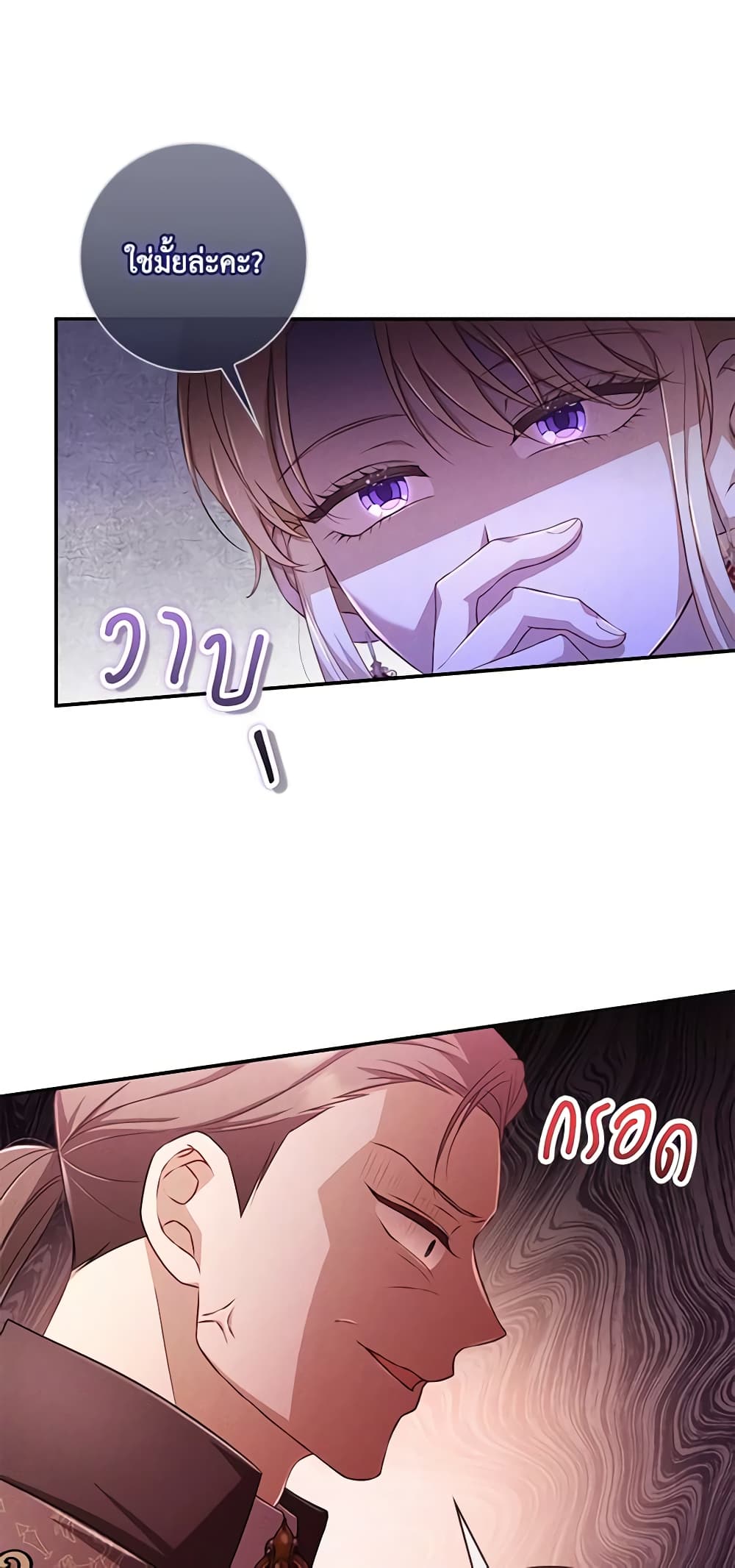Requiem for the Queen page 28