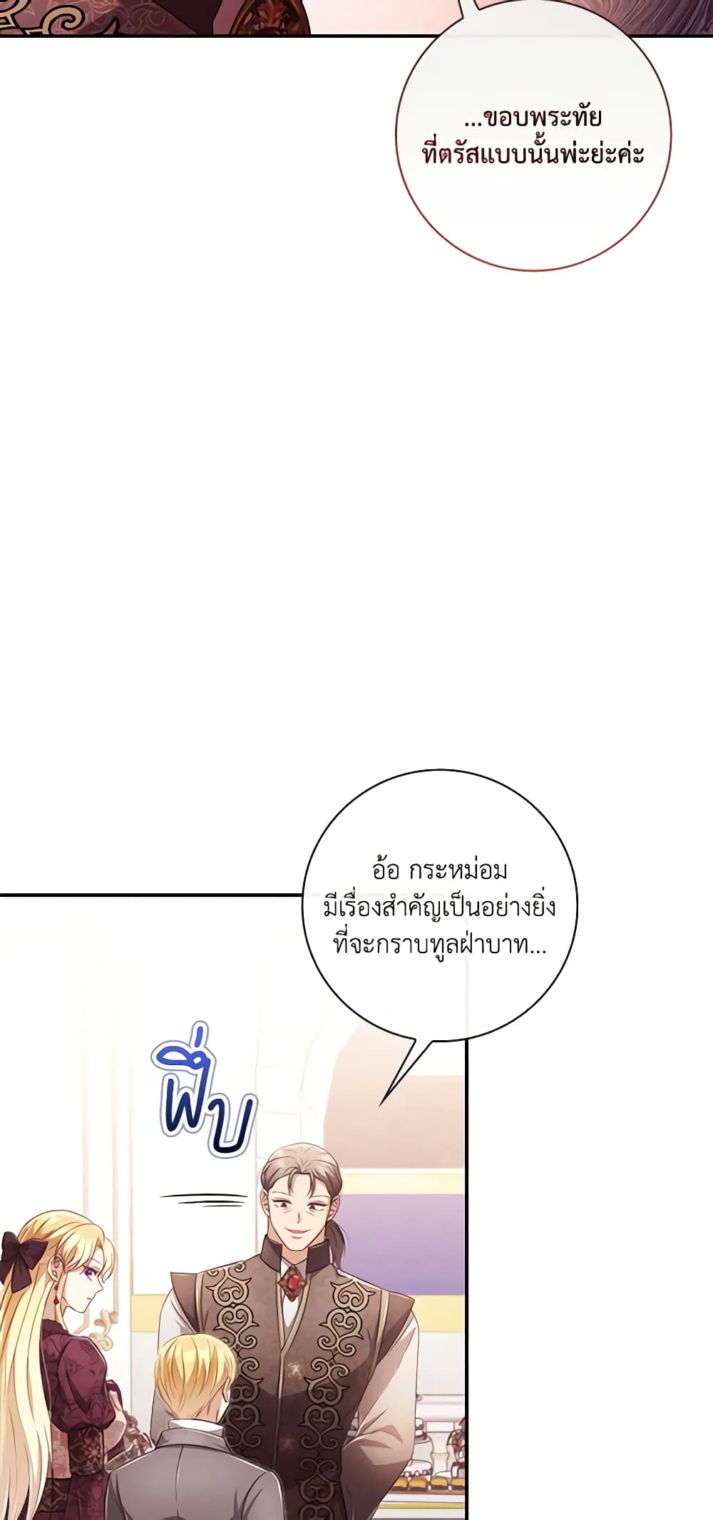 Requiem for the Queen page 29