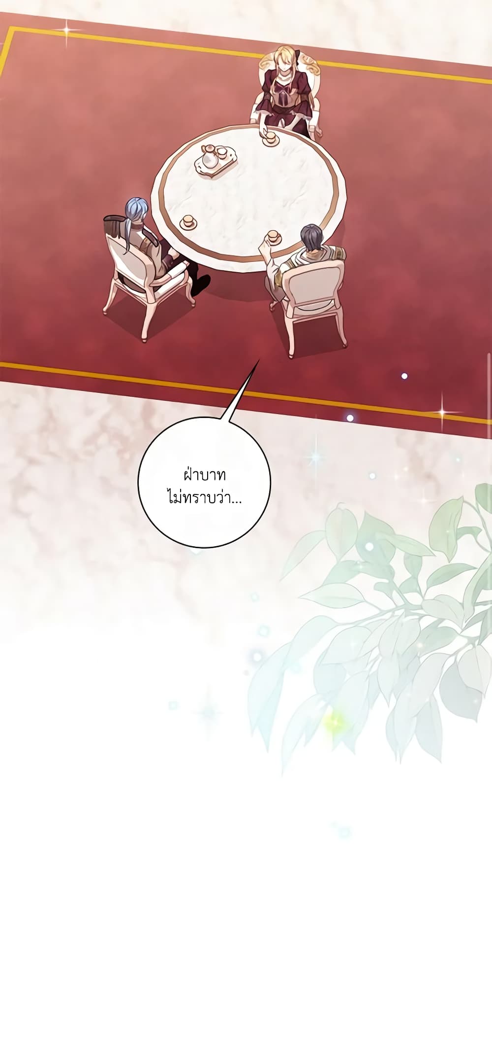 Requiem for the Queen page 43