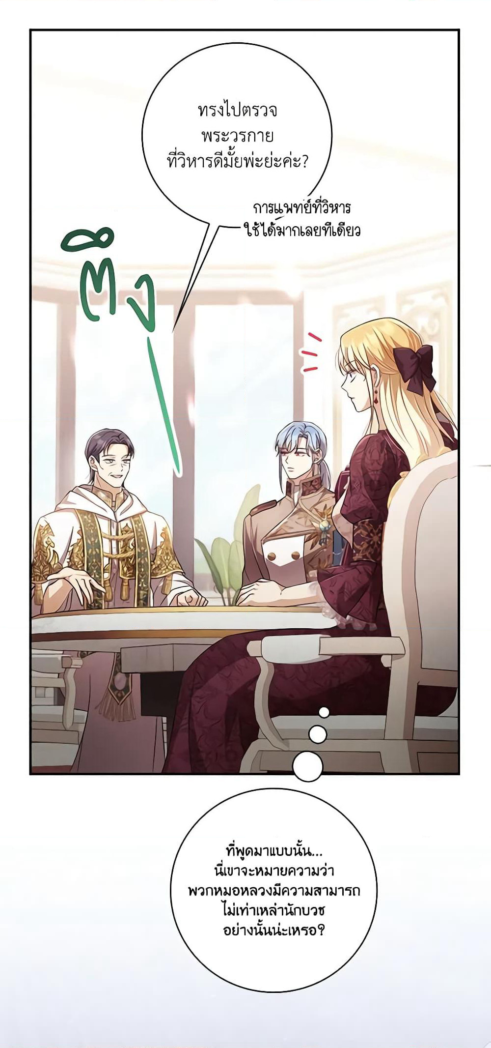 Requiem for the Queen page 44
