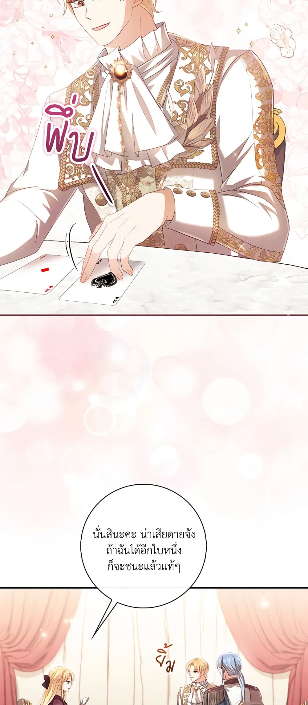 Requiem for the Queen page 10