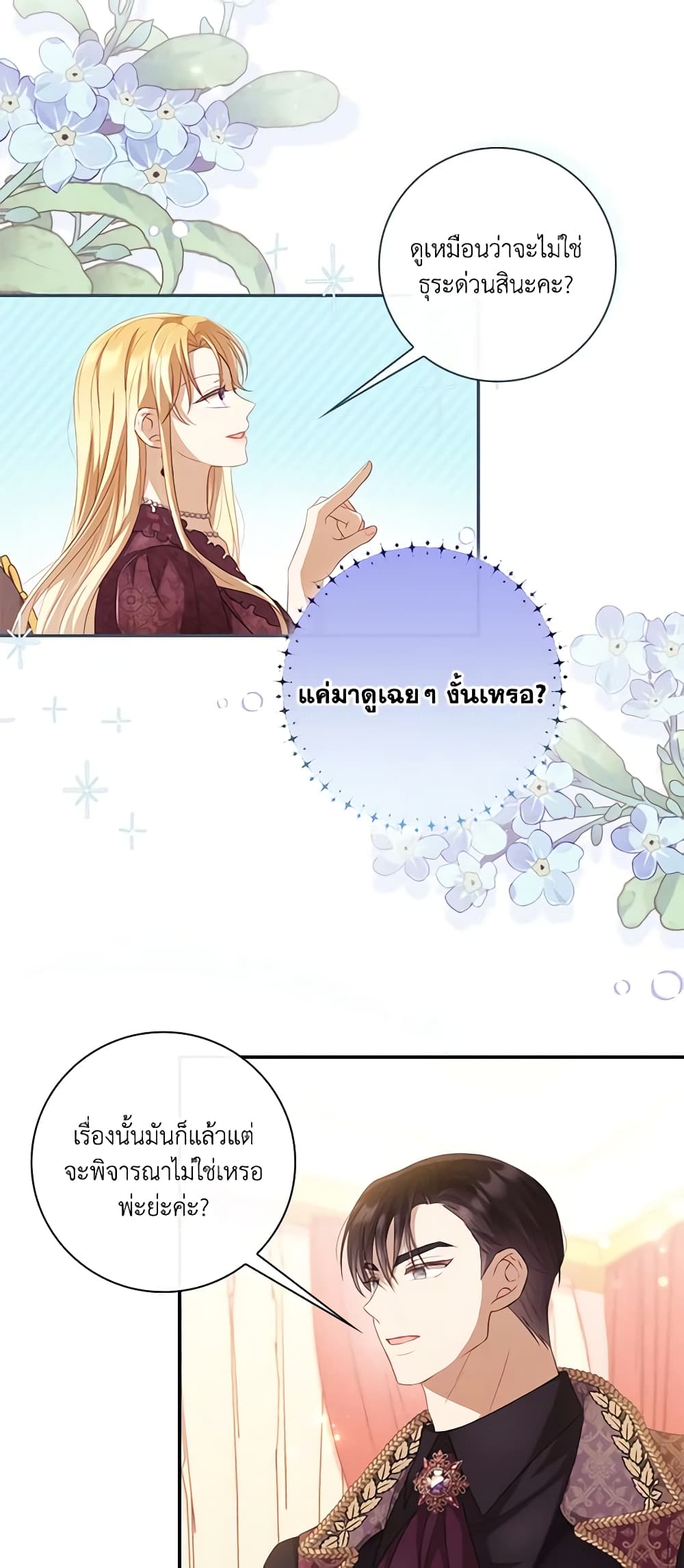 Requiem for the Queen page 28