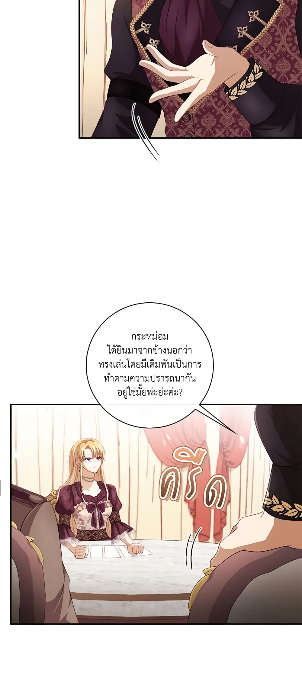Requiem for the Queen page 29