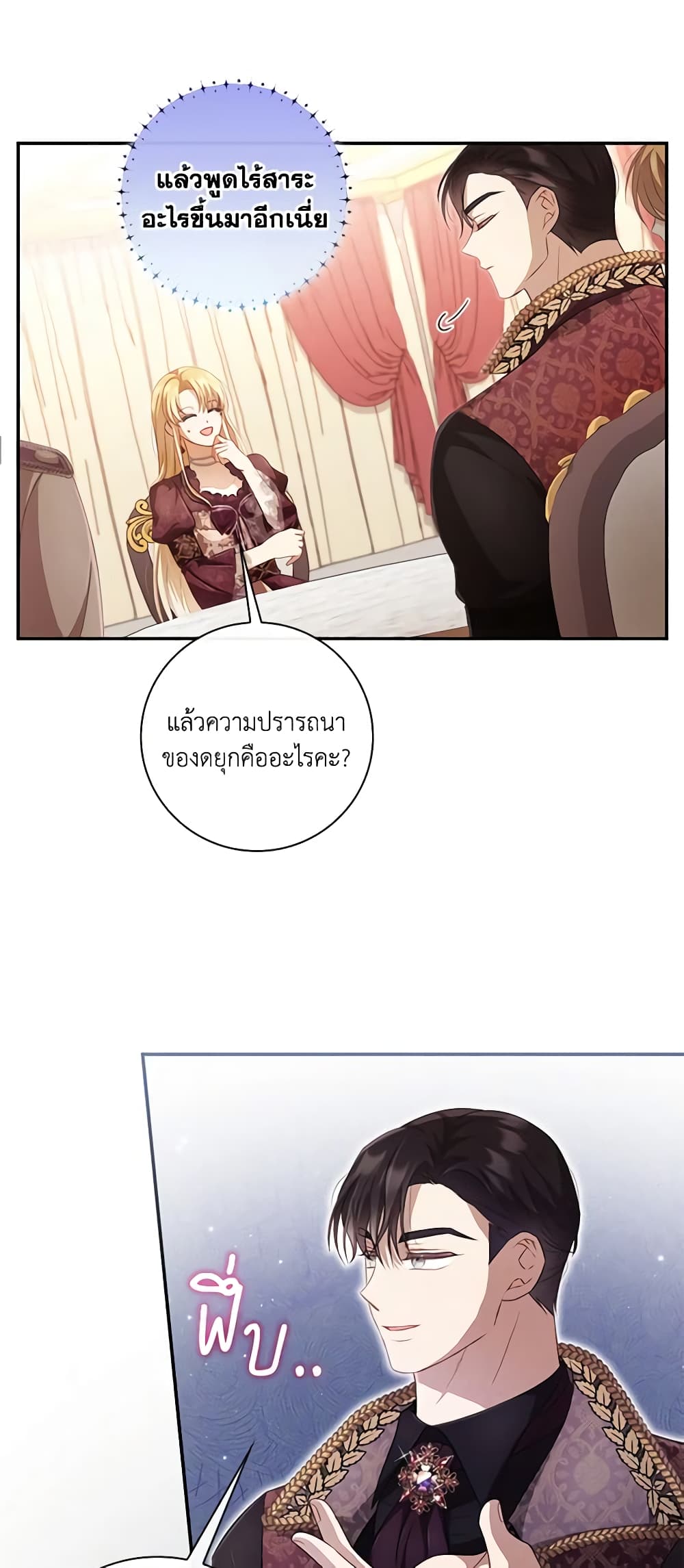 Requiem for the Queen page 34