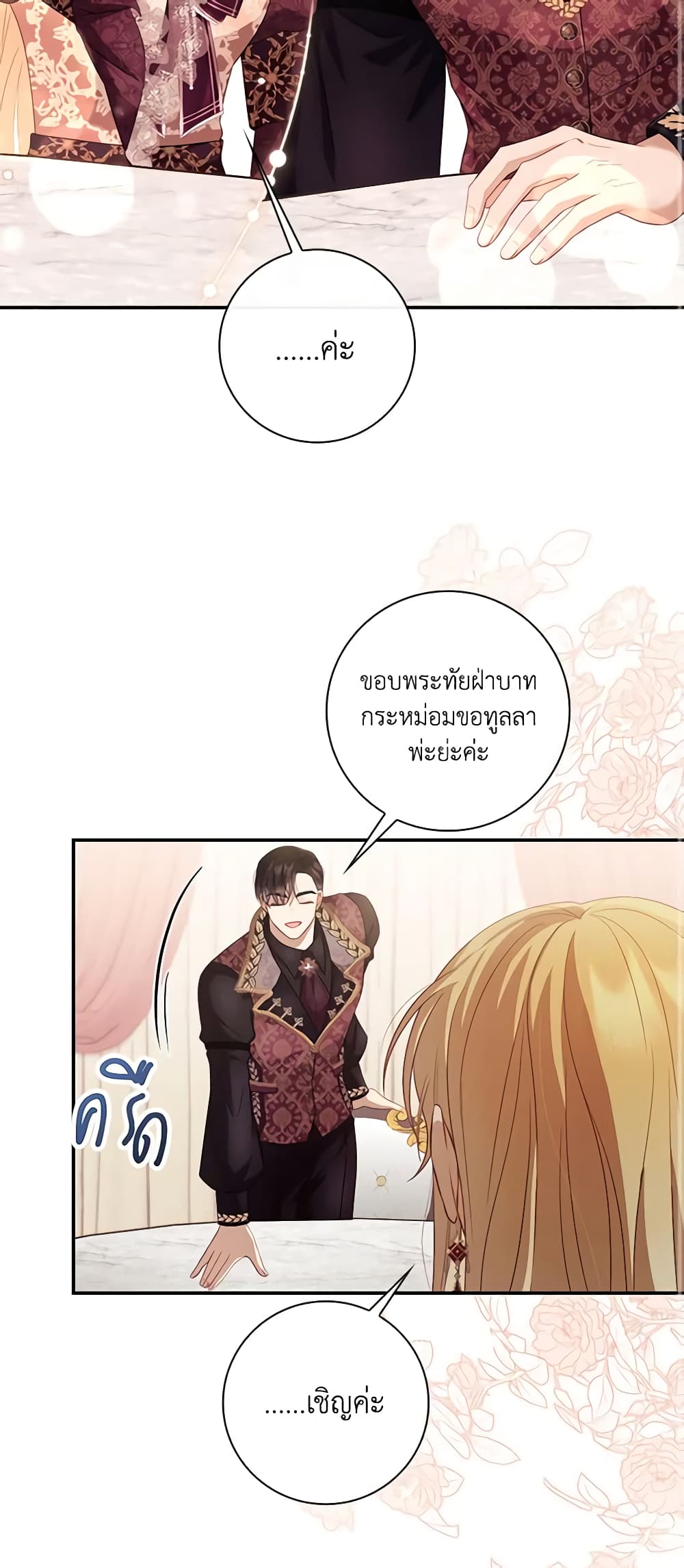 Requiem for the Queen page 42