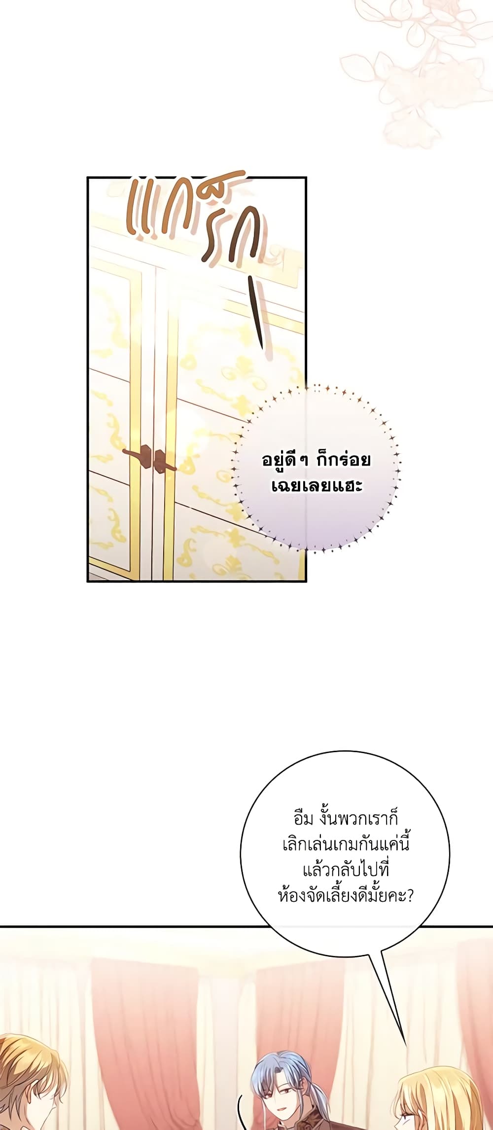 Requiem for the Queen page 43