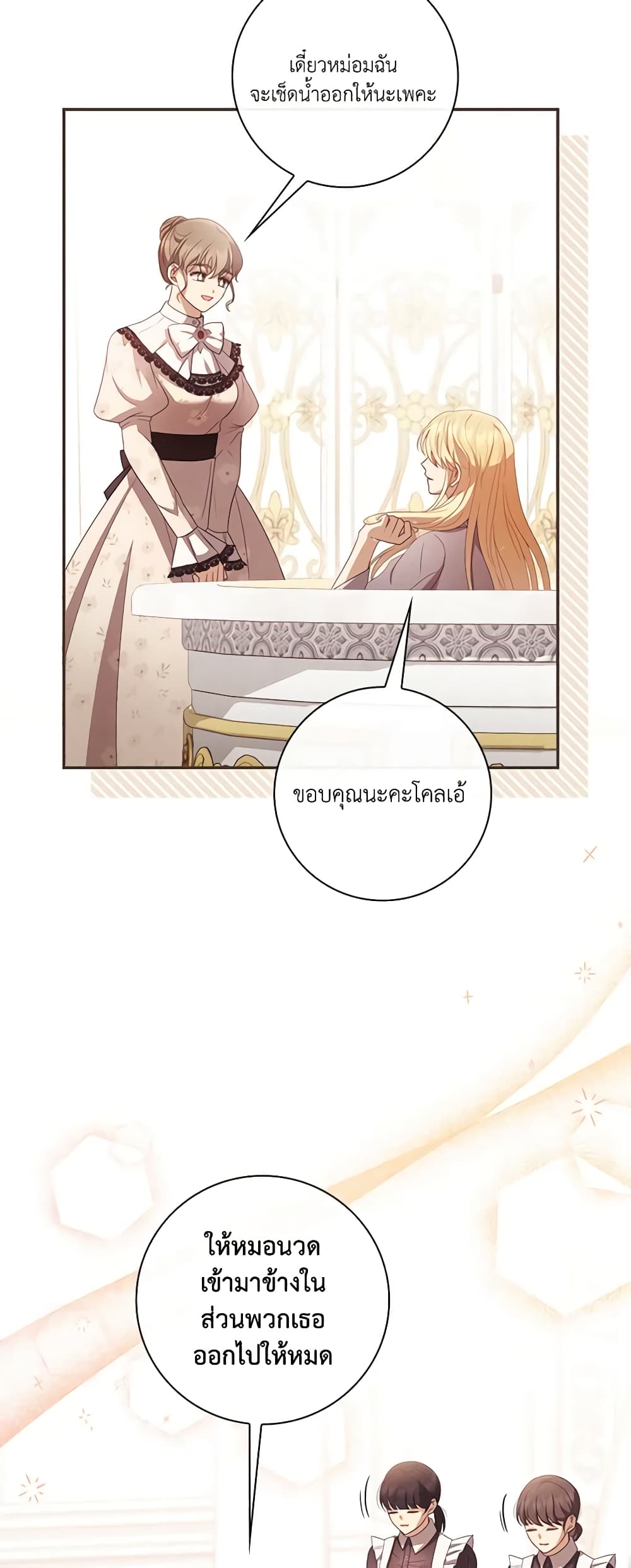 Requiem for the Queen page 13