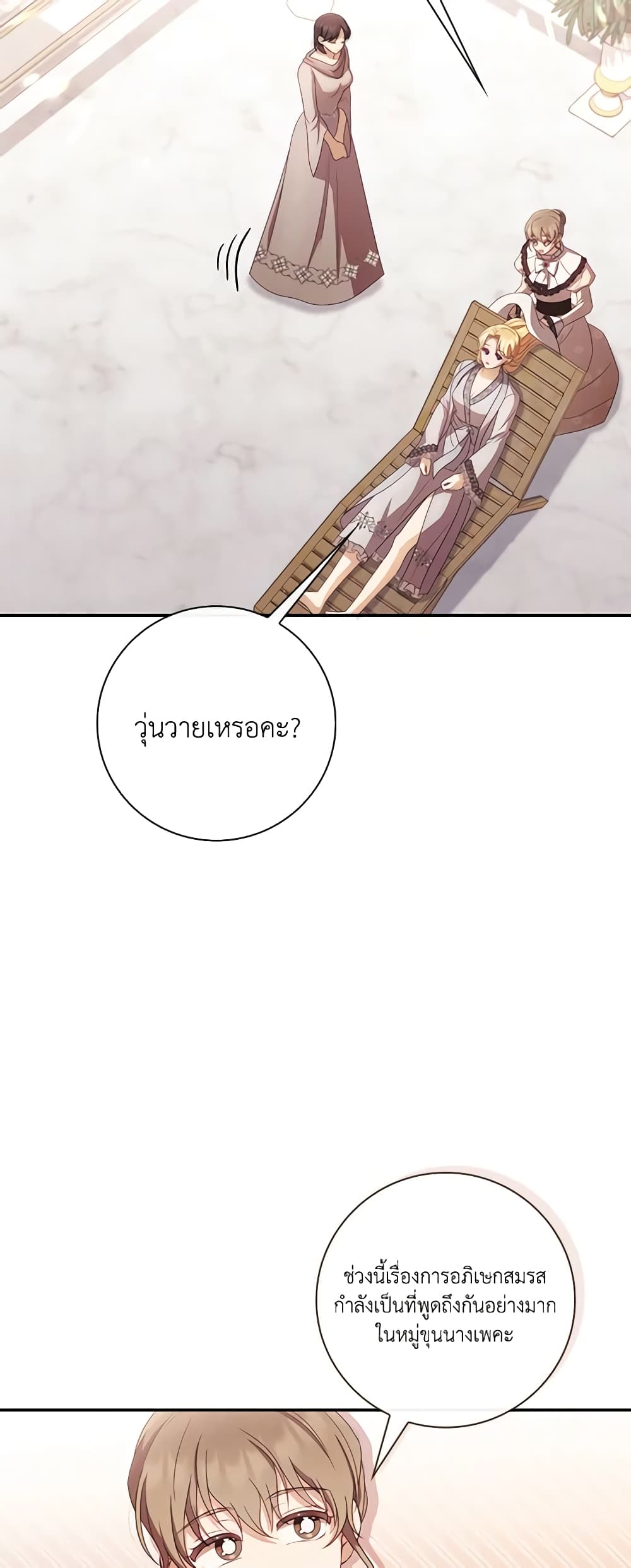 Requiem for the Queen page 16