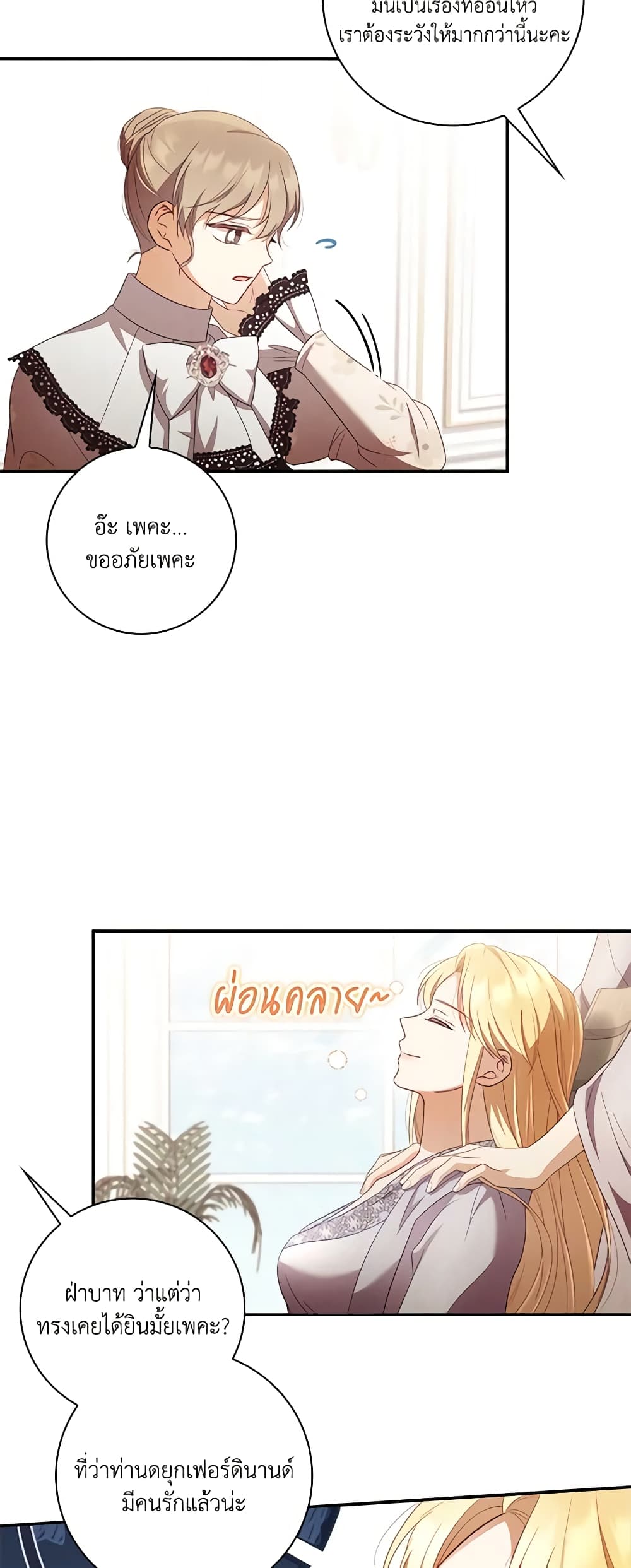 Requiem for the Queen page 21