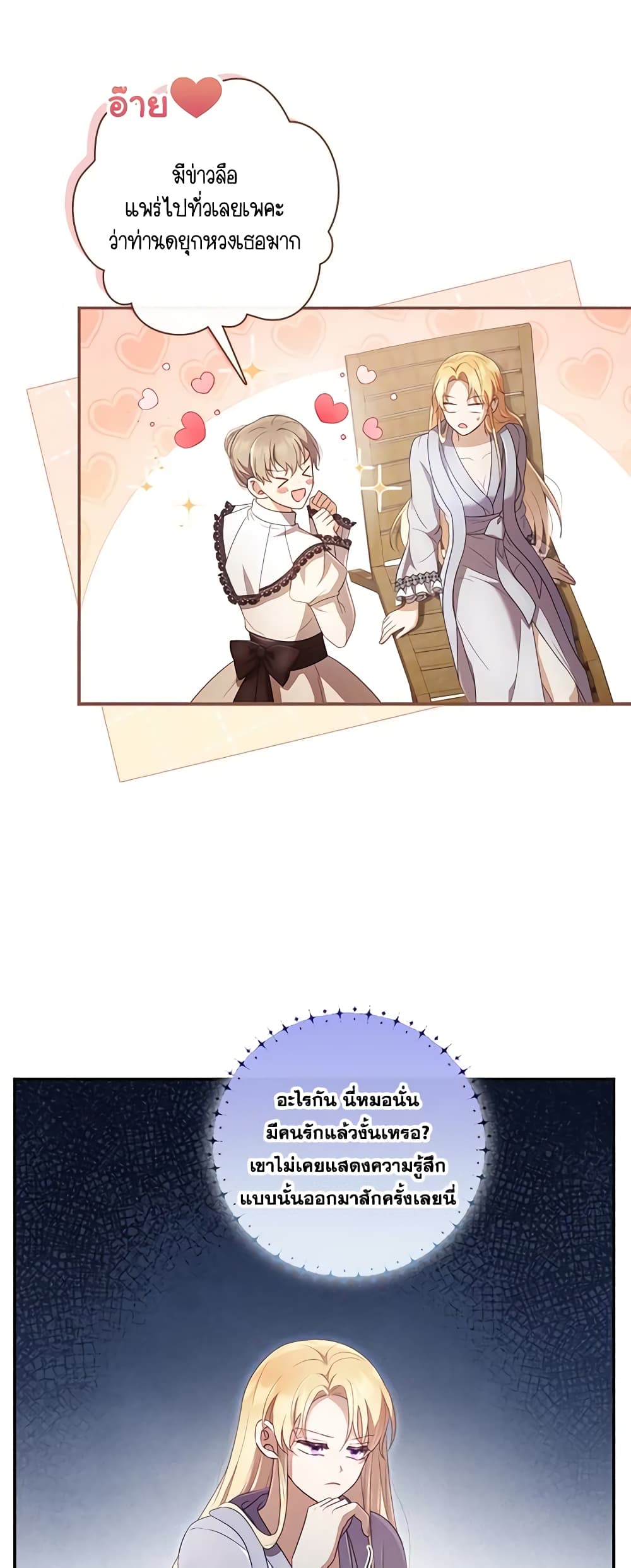 Requiem for the Queen page 25