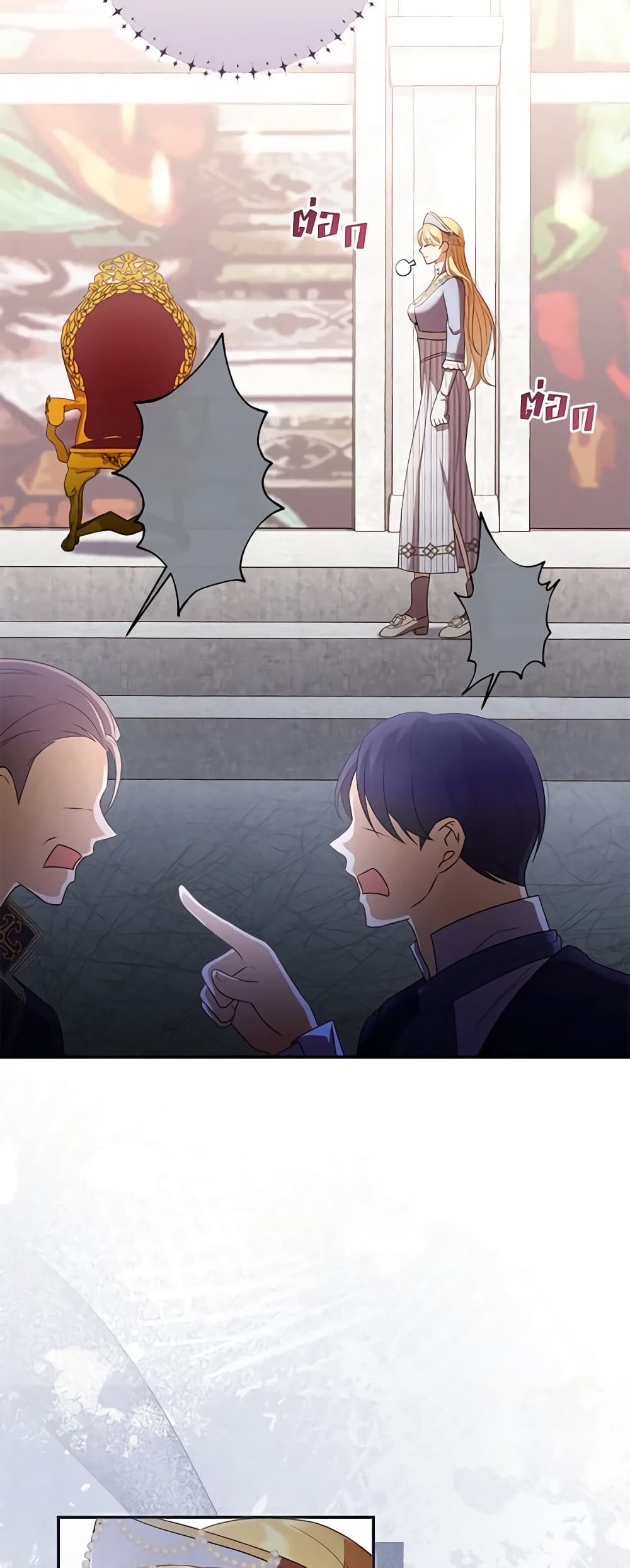 Requiem for the Queen page 37