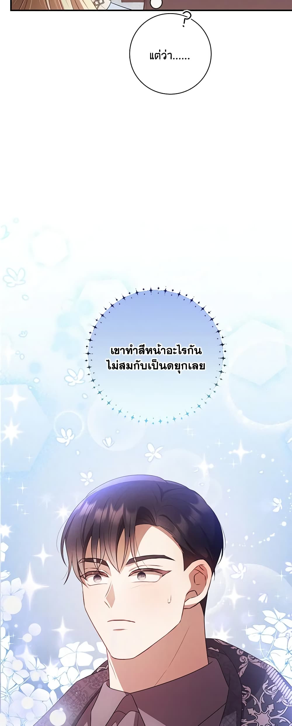 Requiem for the Queen page 39