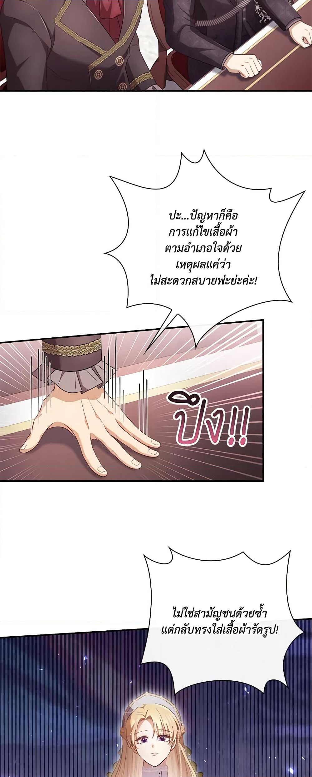 Requiem for the Queen page 47