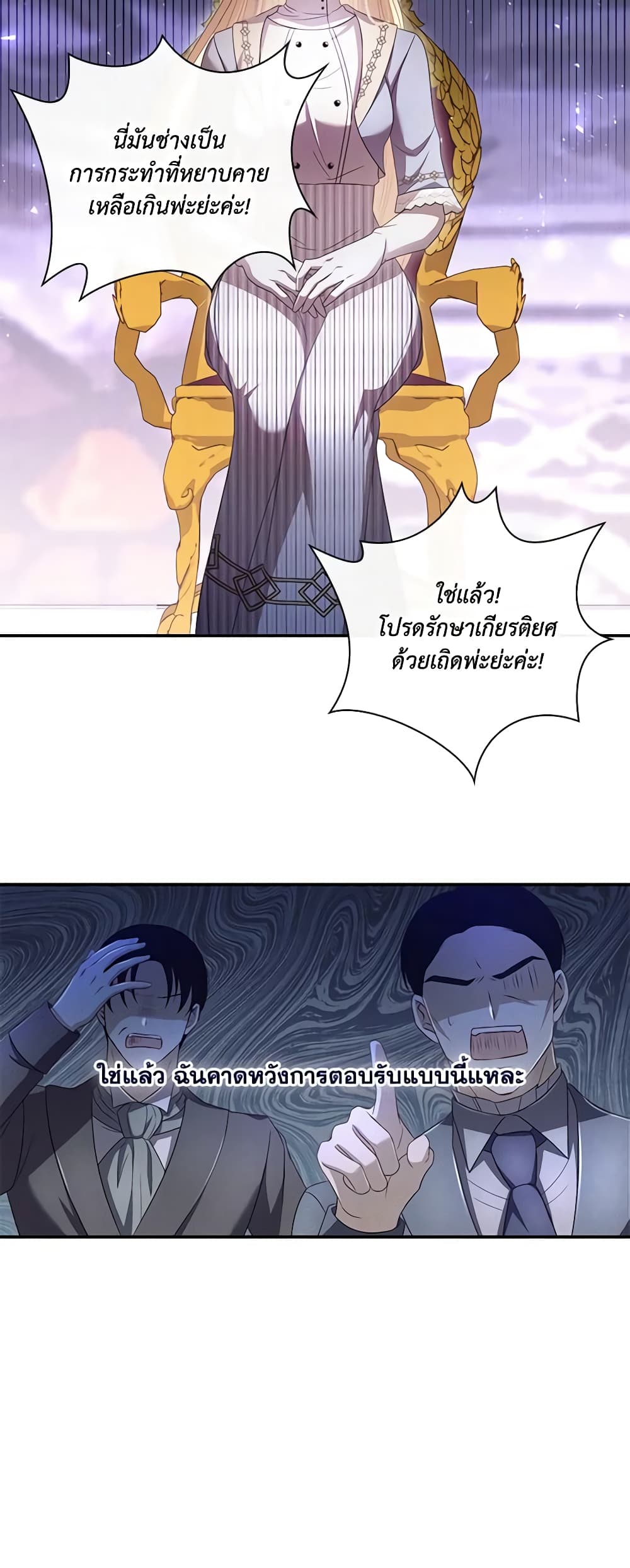 Requiem for the Queen page 48