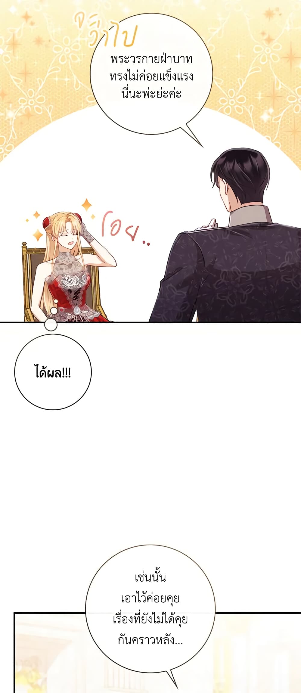 Requiem for the Queen page 10