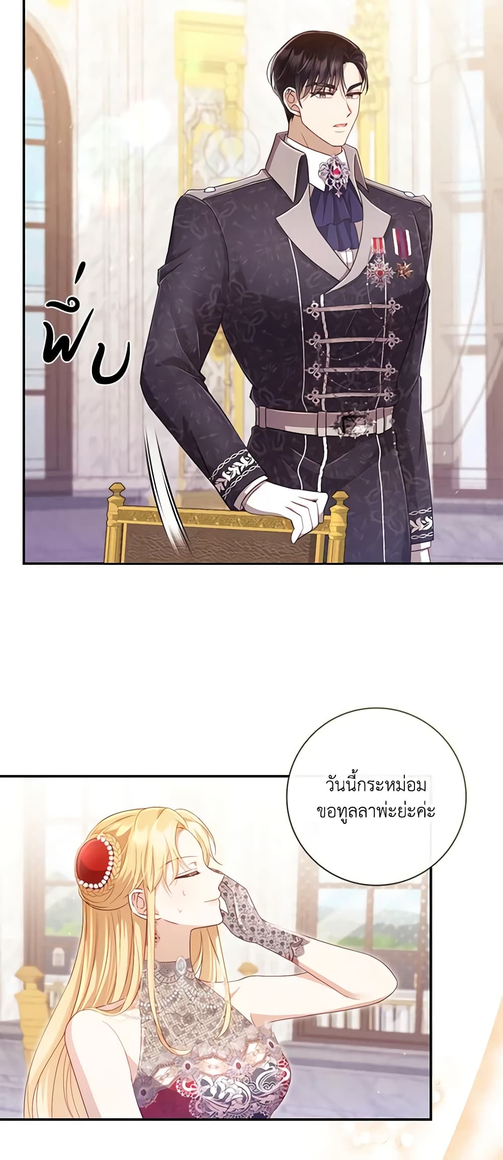 Requiem for the Queen page 11