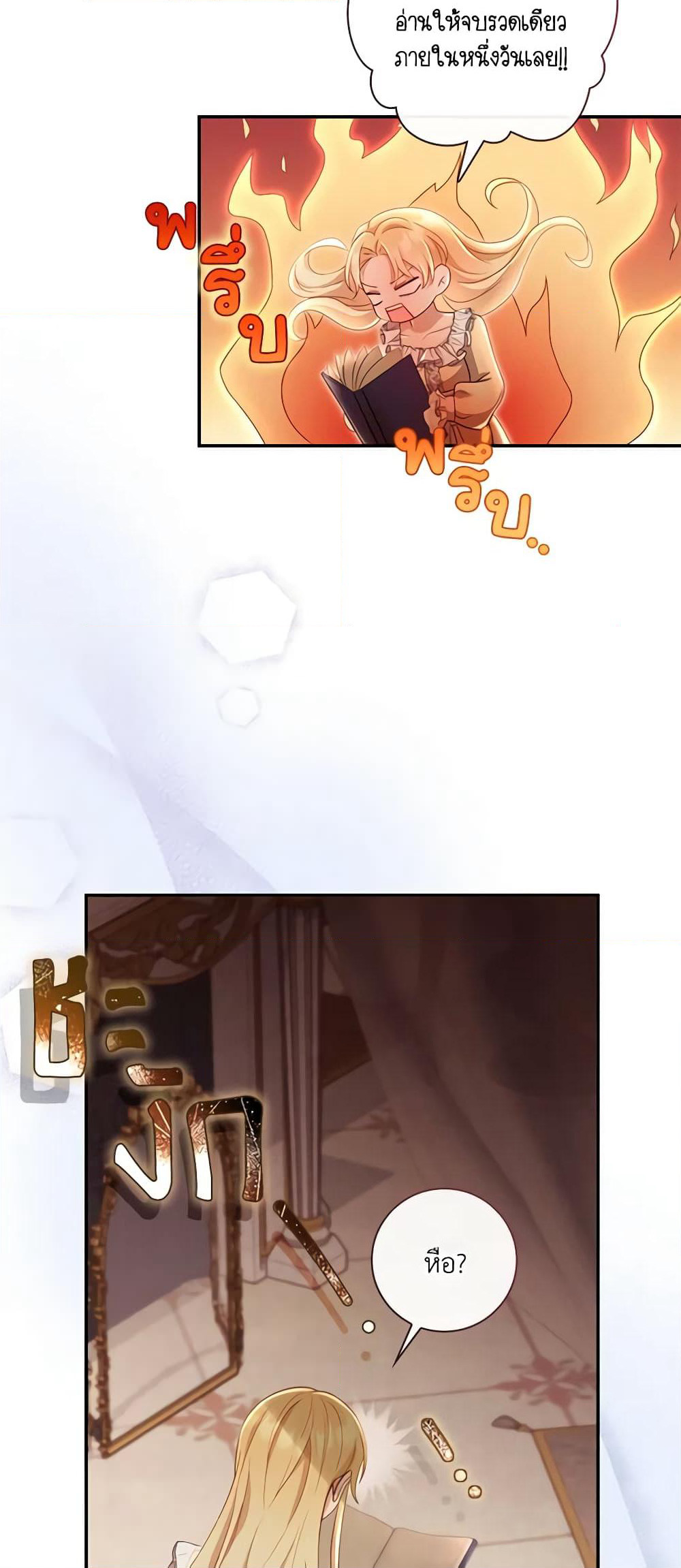 Requiem for the Queen page 18
