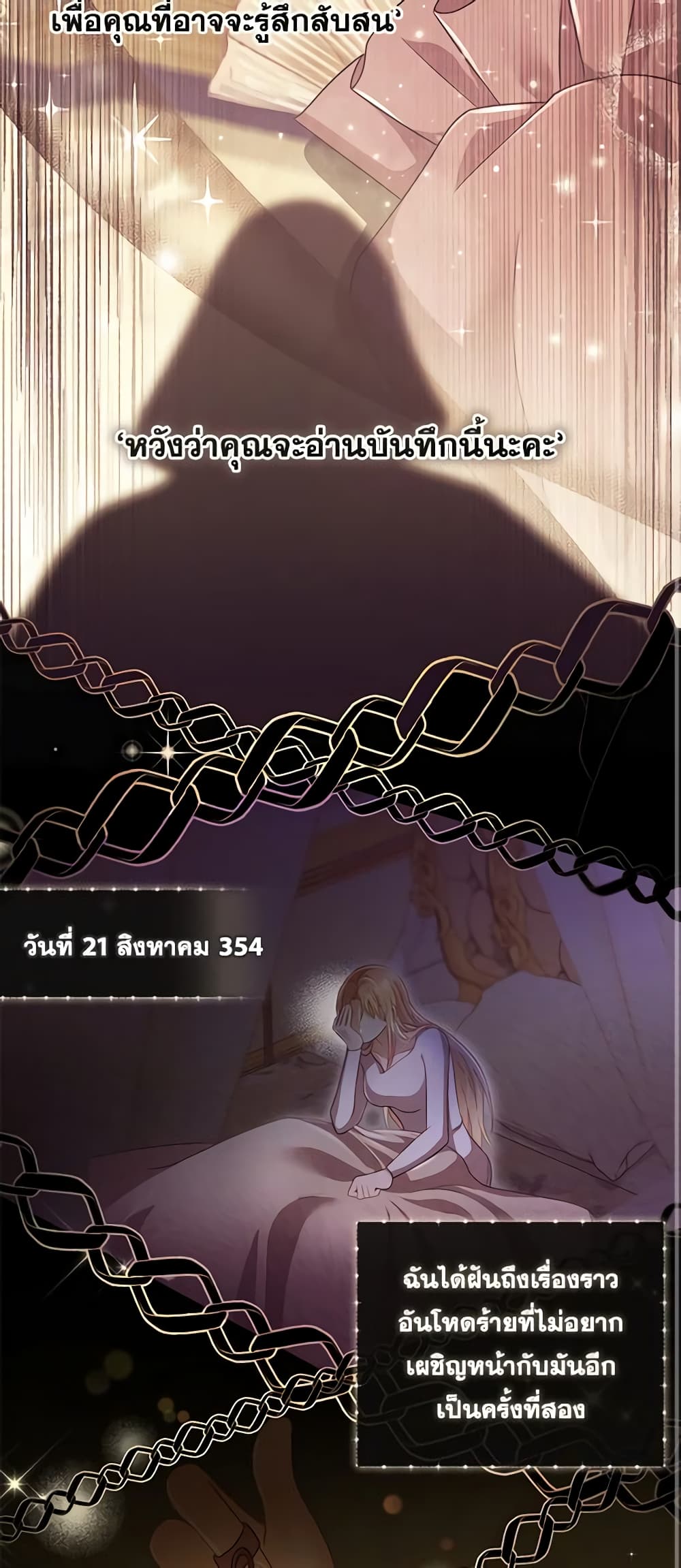Requiem for the Queen page 21