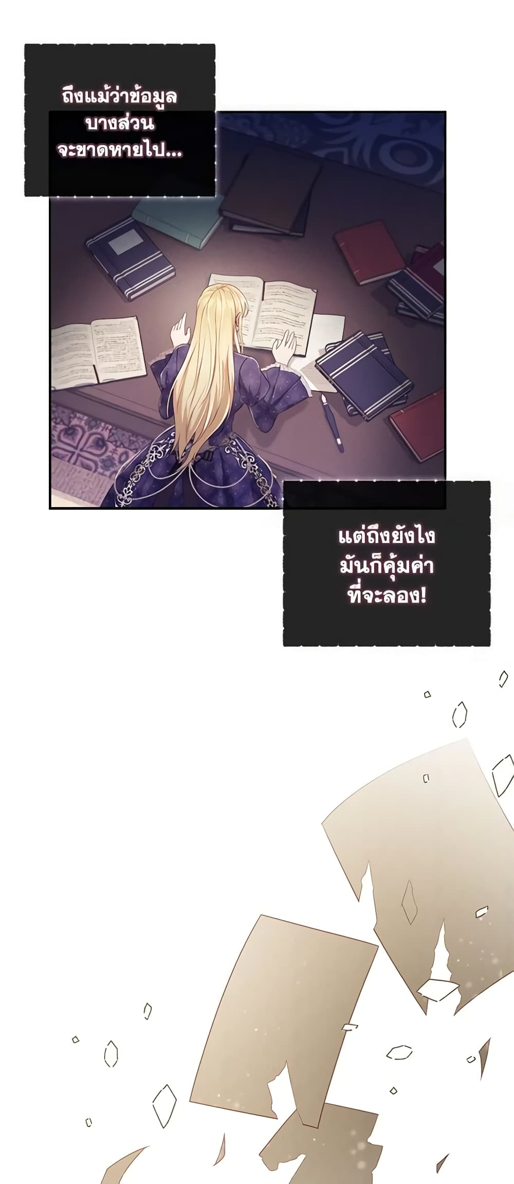 Requiem for the Queen page 29