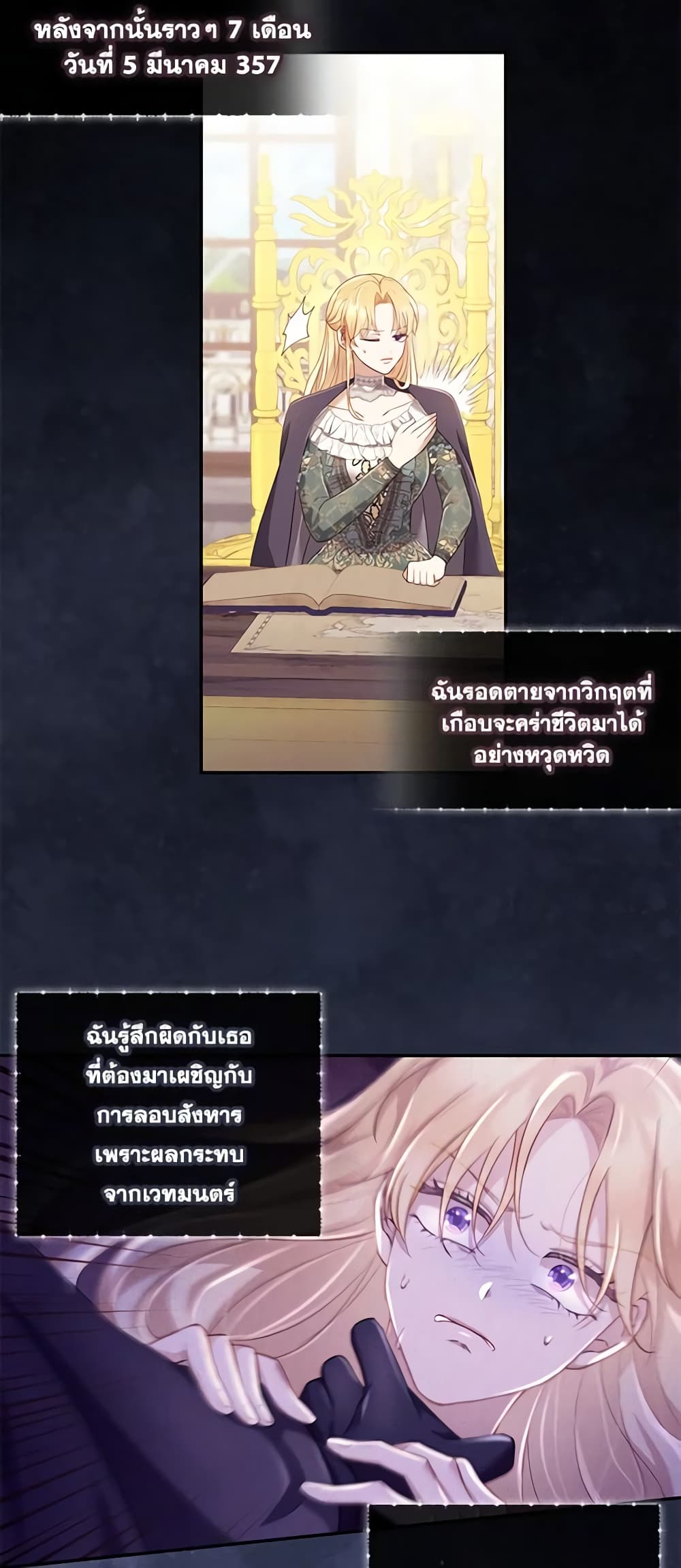 Requiem for the Queen page 38