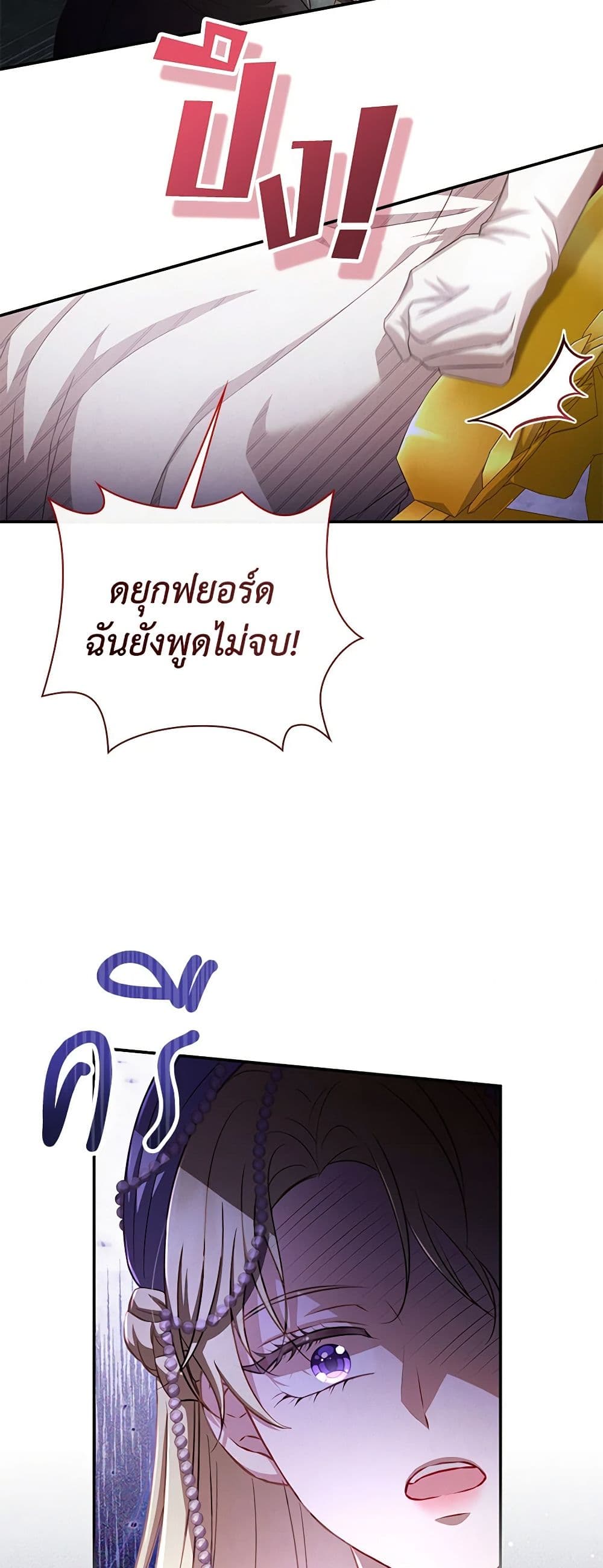 Requiem for the Queen page 4