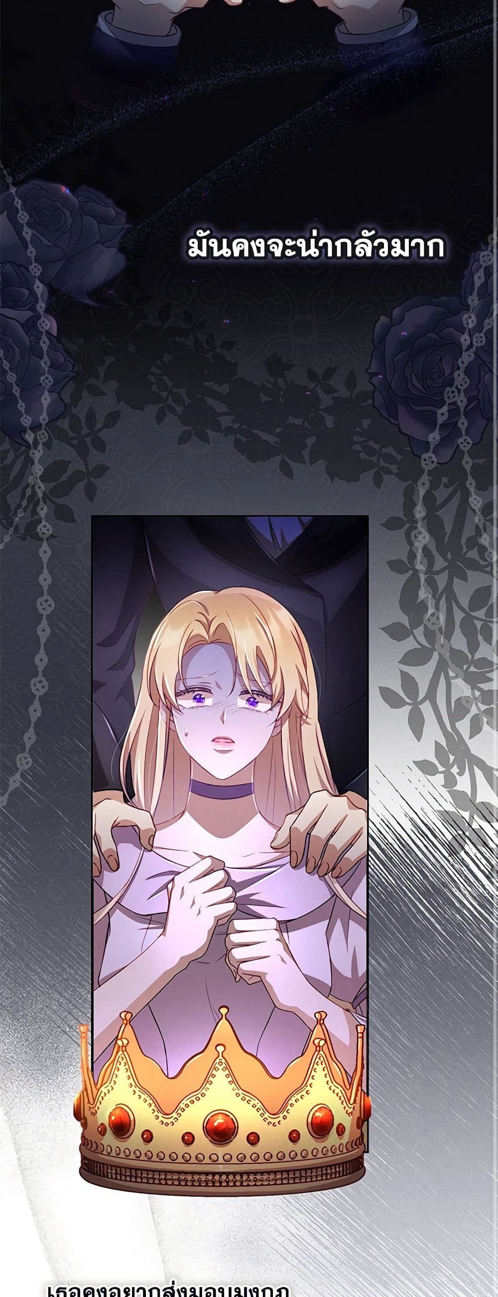 Requiem for the Queen page 11