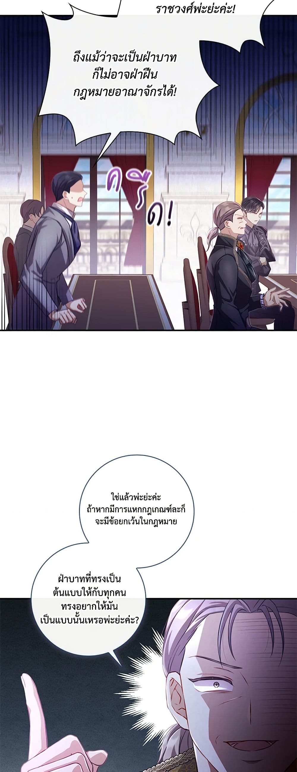 Requiem for the Queen page 21