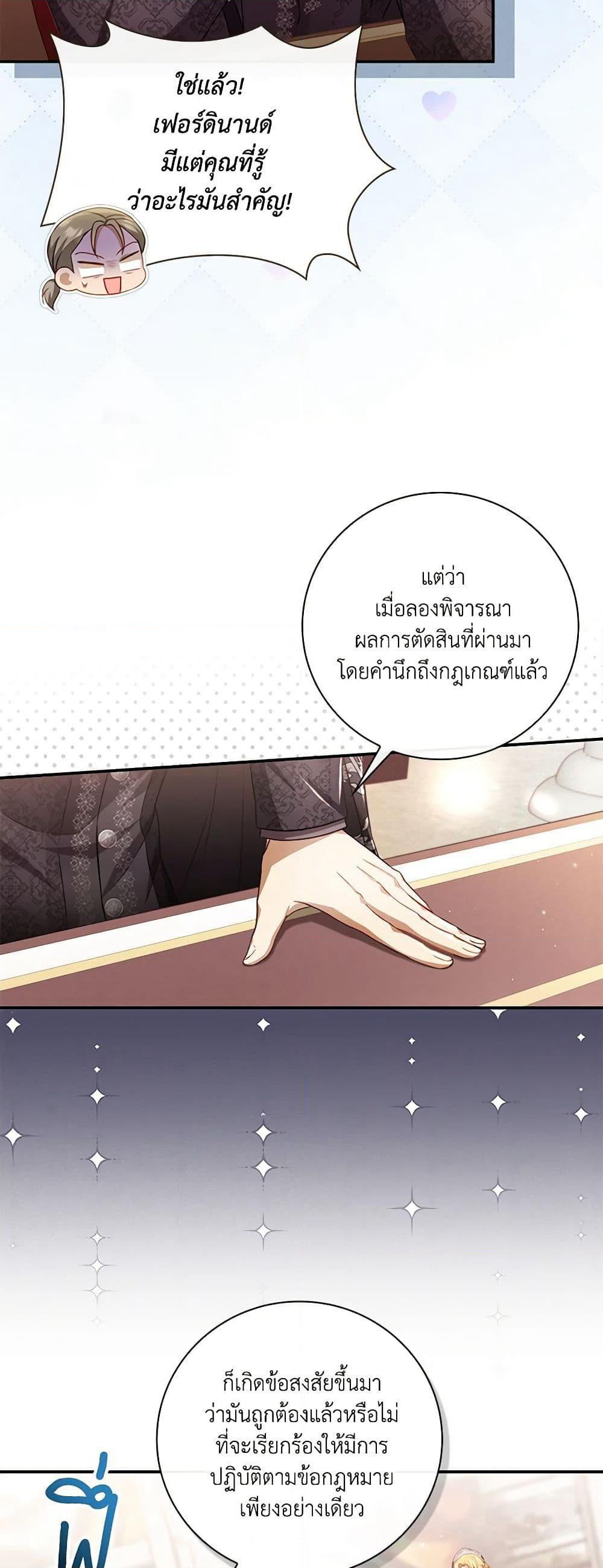Requiem for the Queen page 30