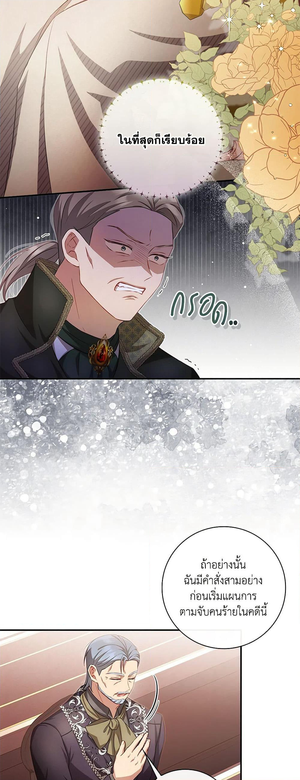 Requiem for the Queen page 34