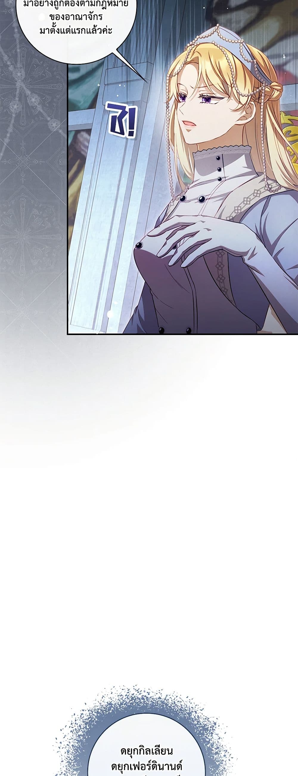 Requiem for the Queen page 38