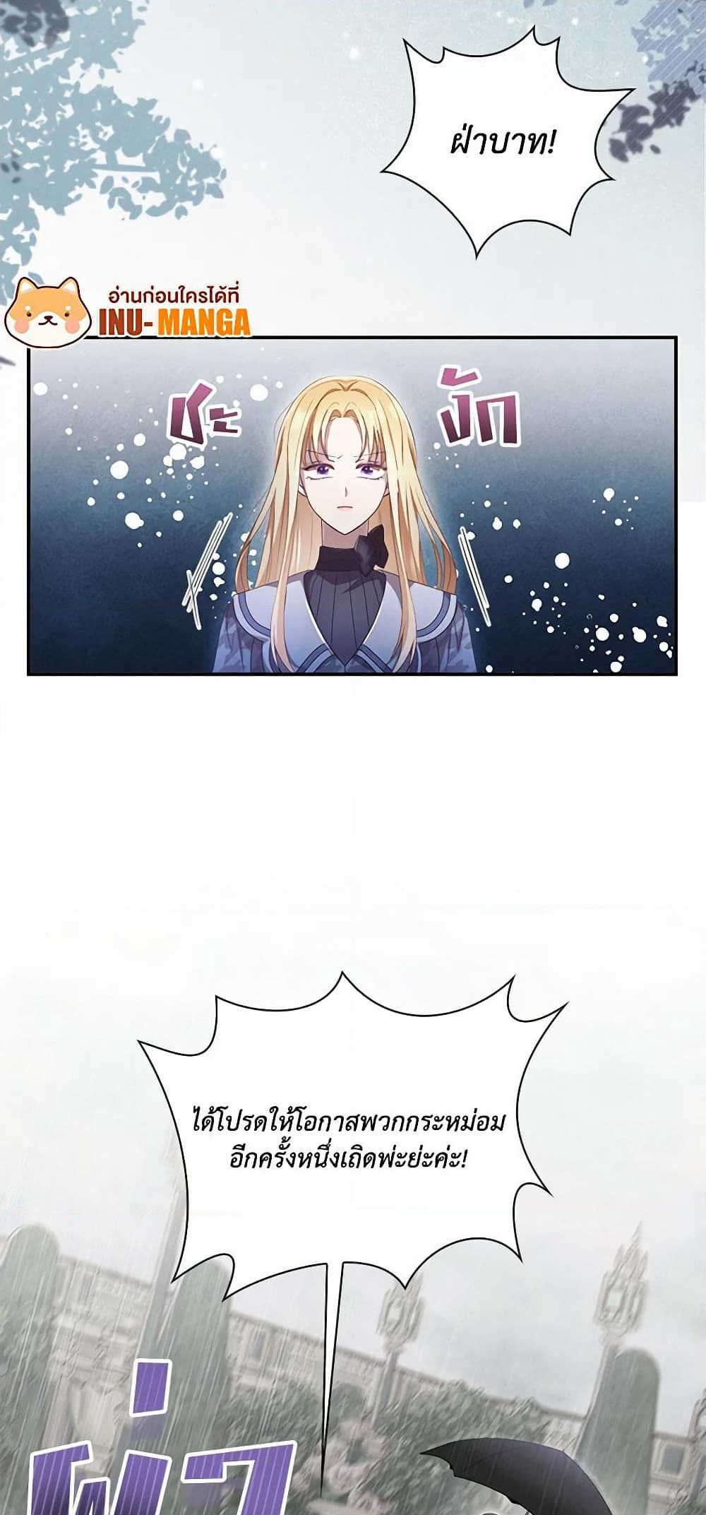 Requiem for the Queen page 17