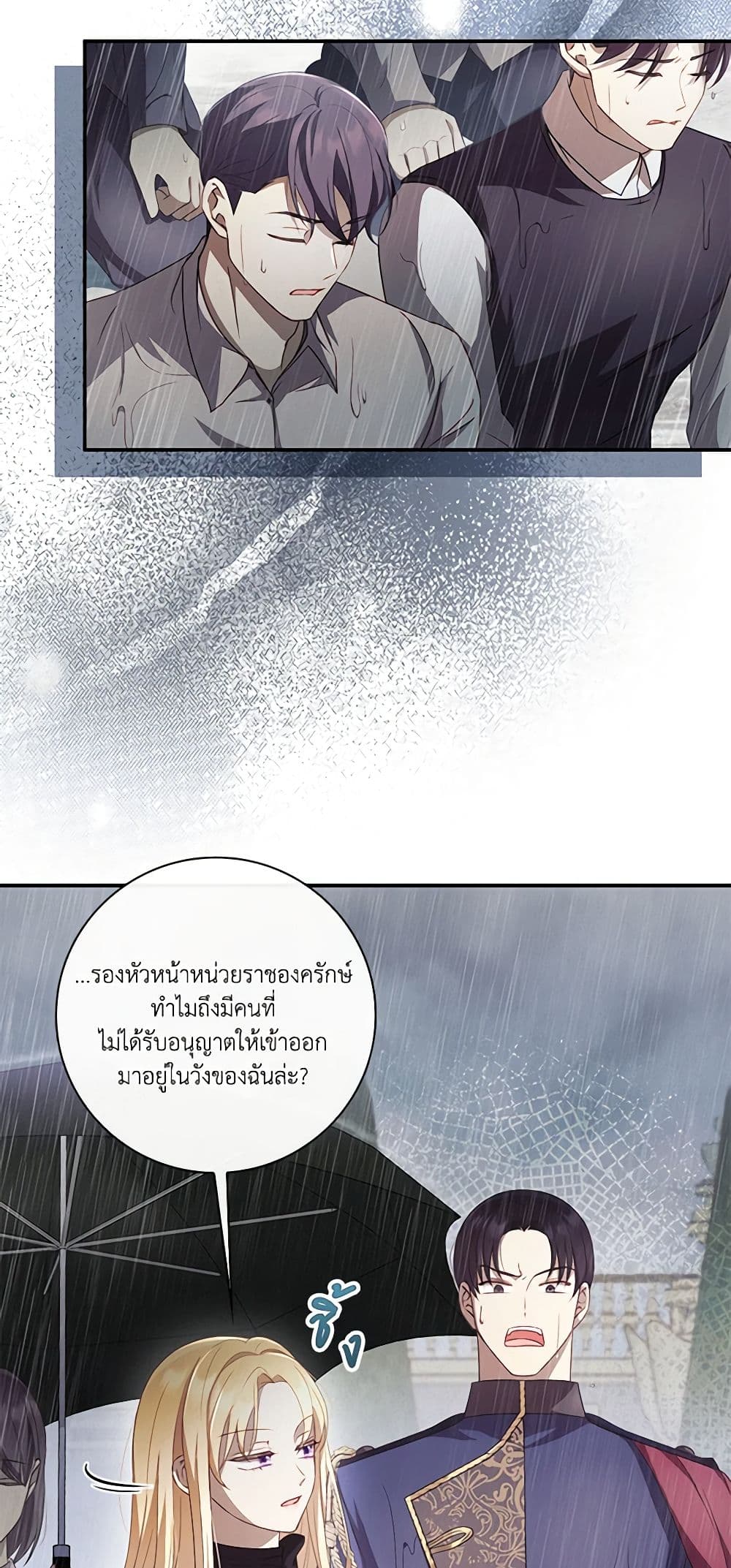Requiem for the Queen page 19