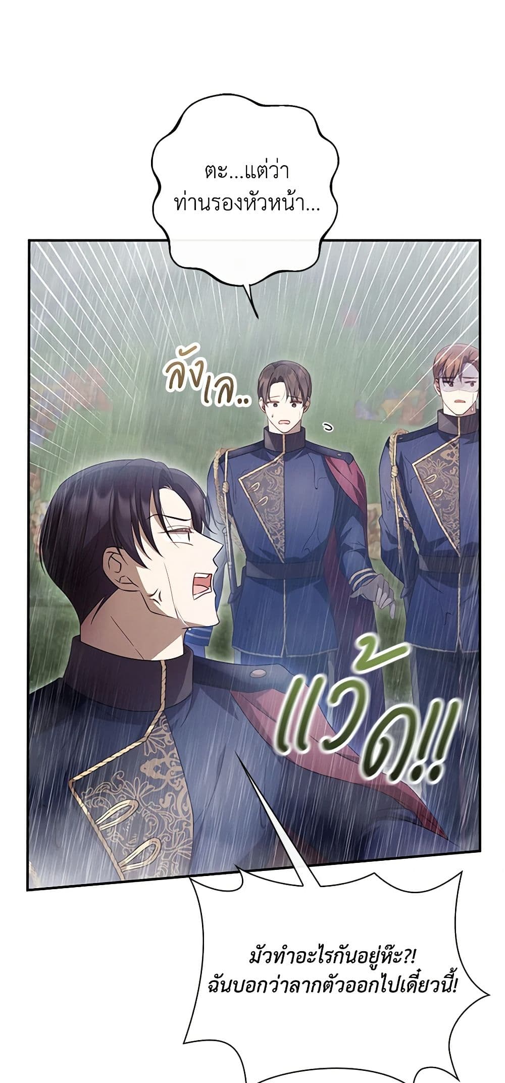 Requiem for the Queen page 21