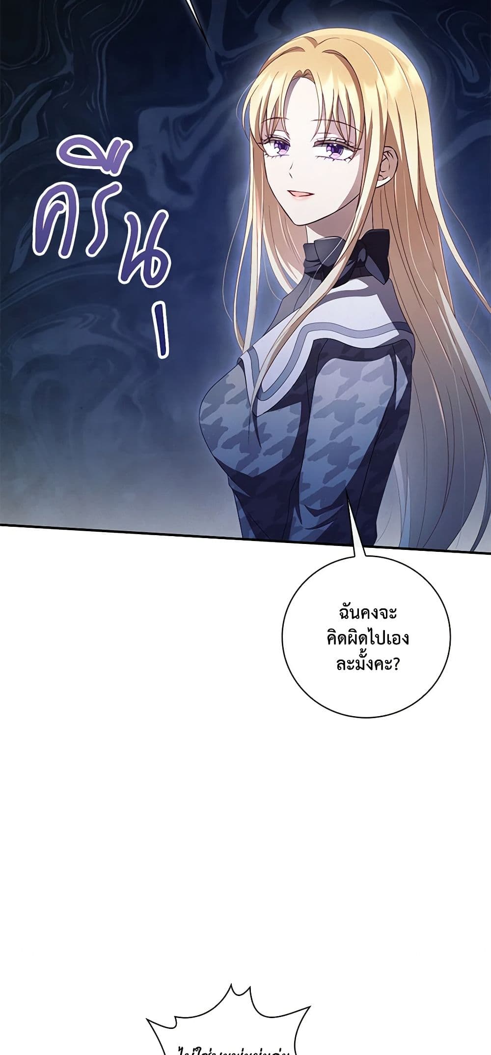 Requiem for the Queen page 36