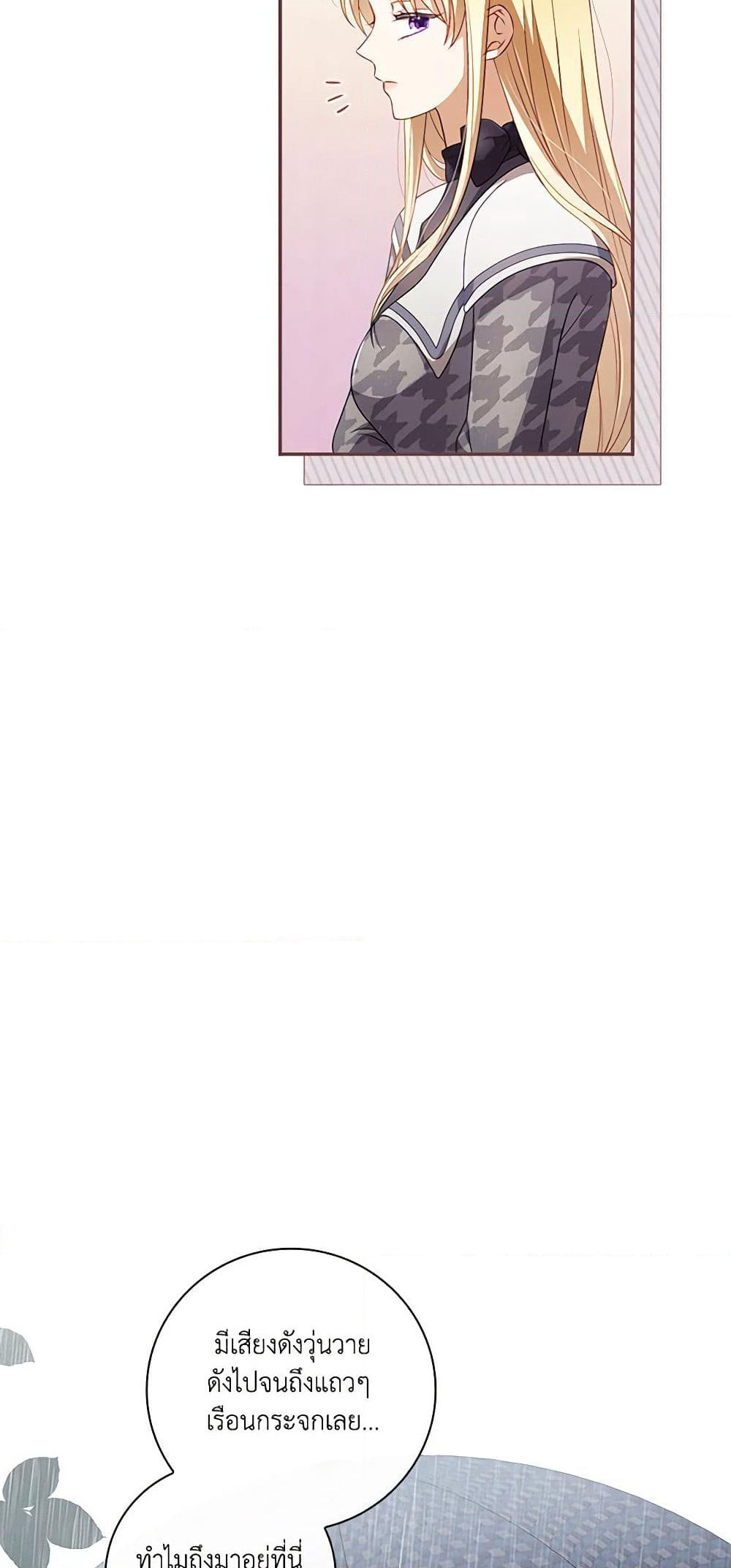 Requiem for the Queen page 39
