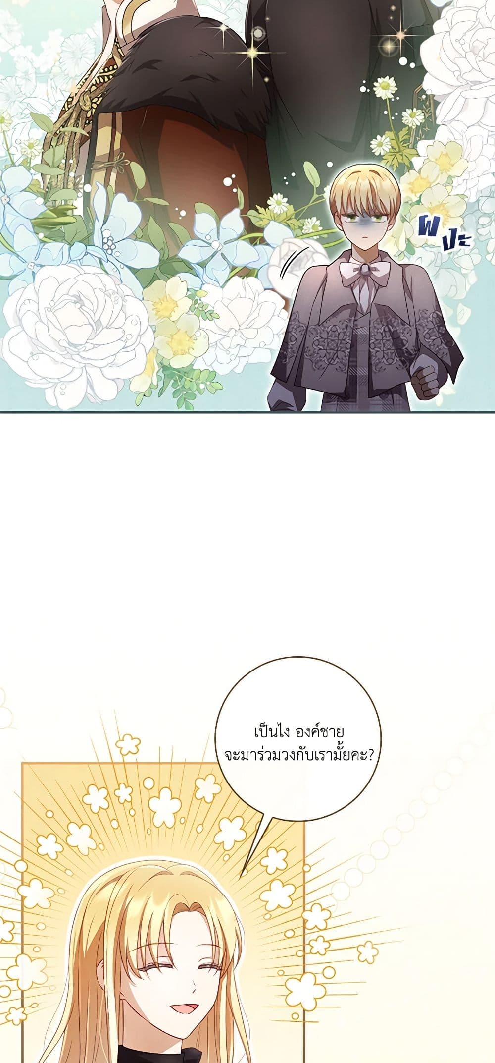 Requiem for the Queen page 44