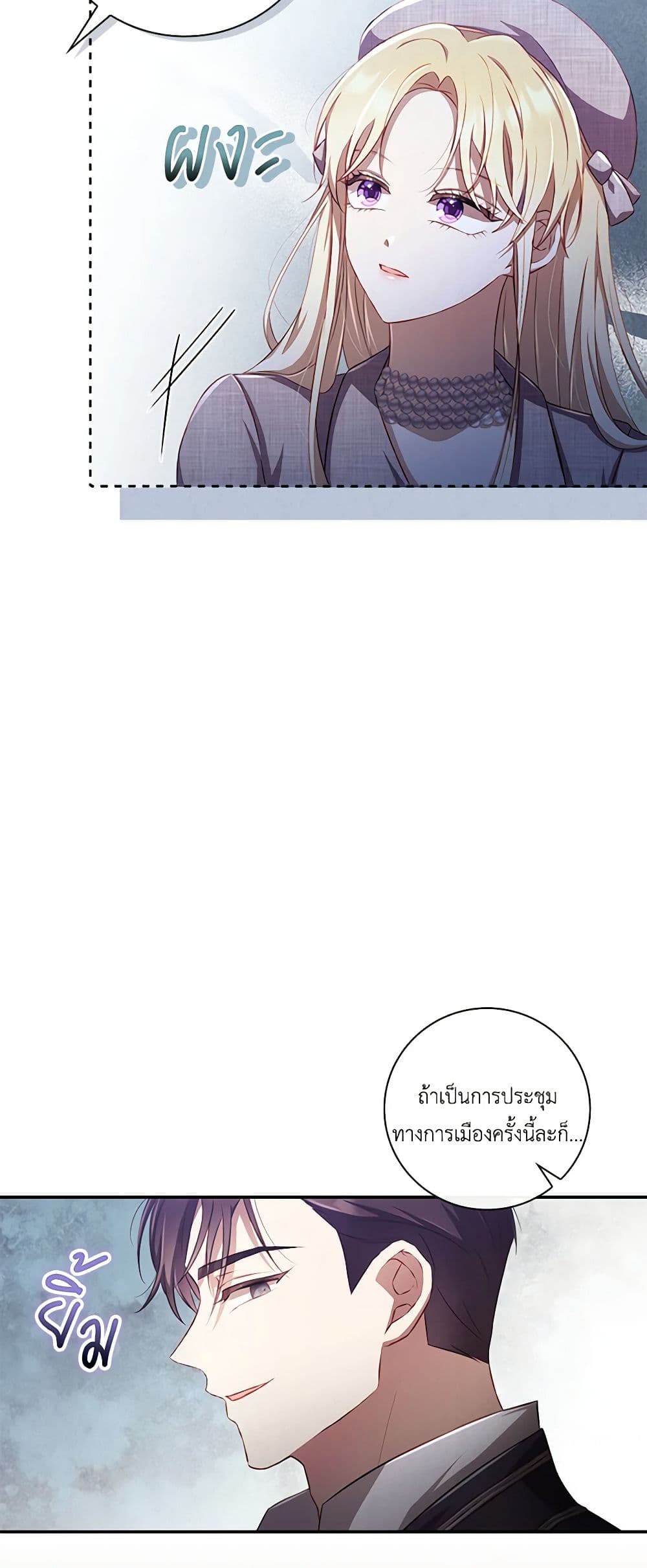 Requiem for the Queen page 35