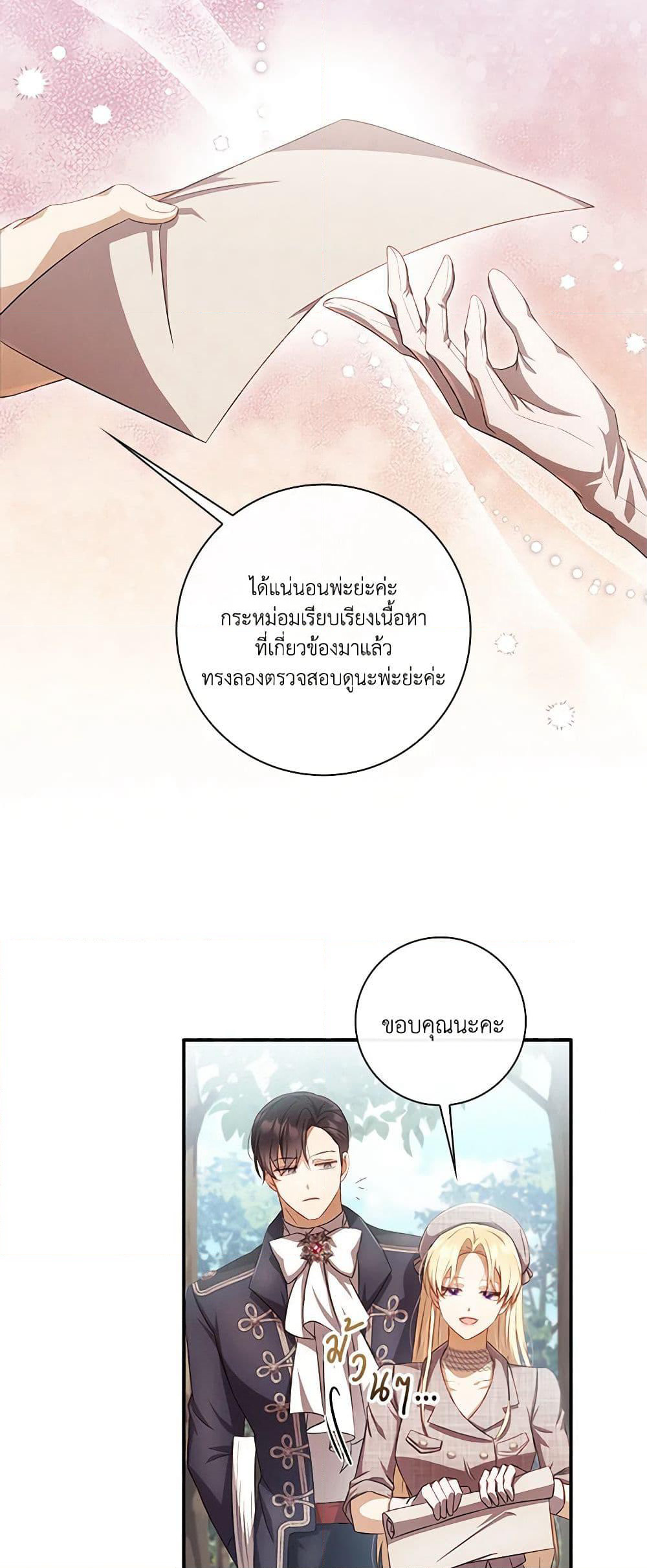 Requiem for the Queen page 38