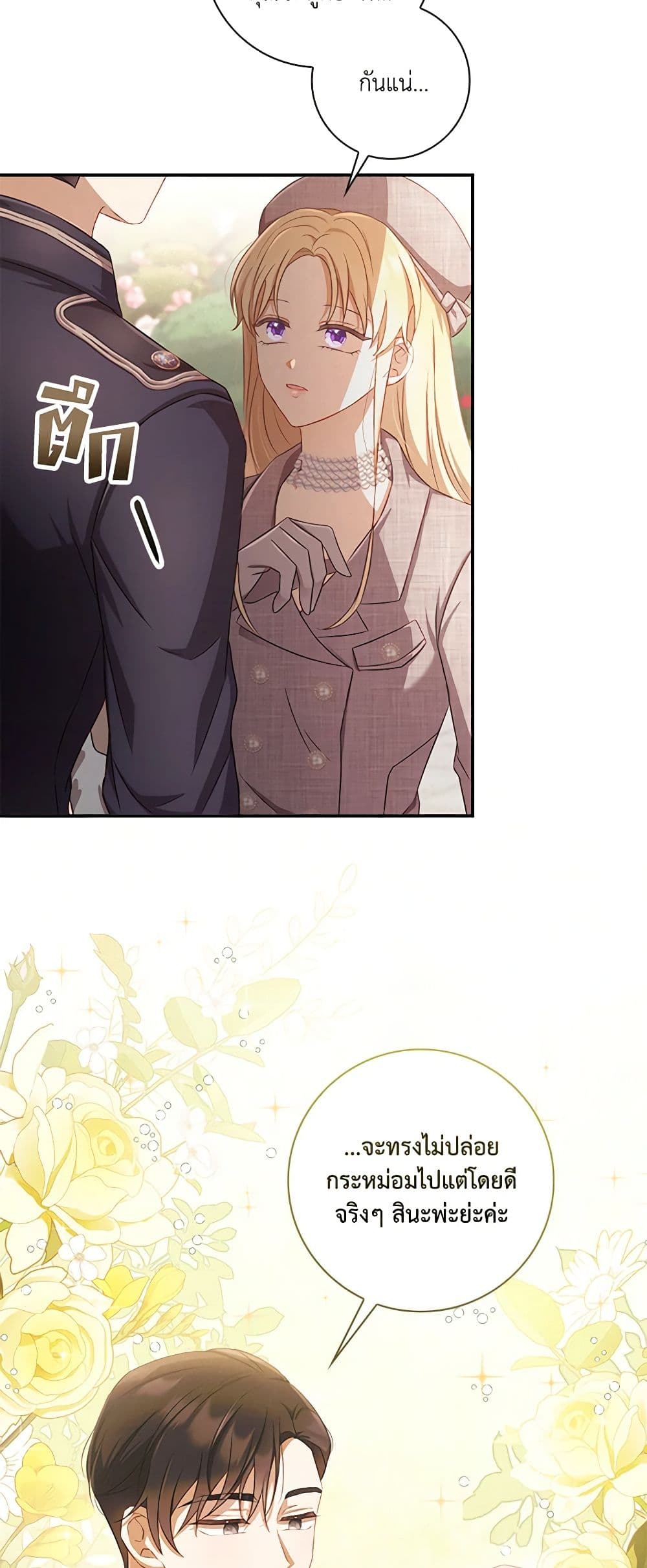 Requiem for the Queen page 43