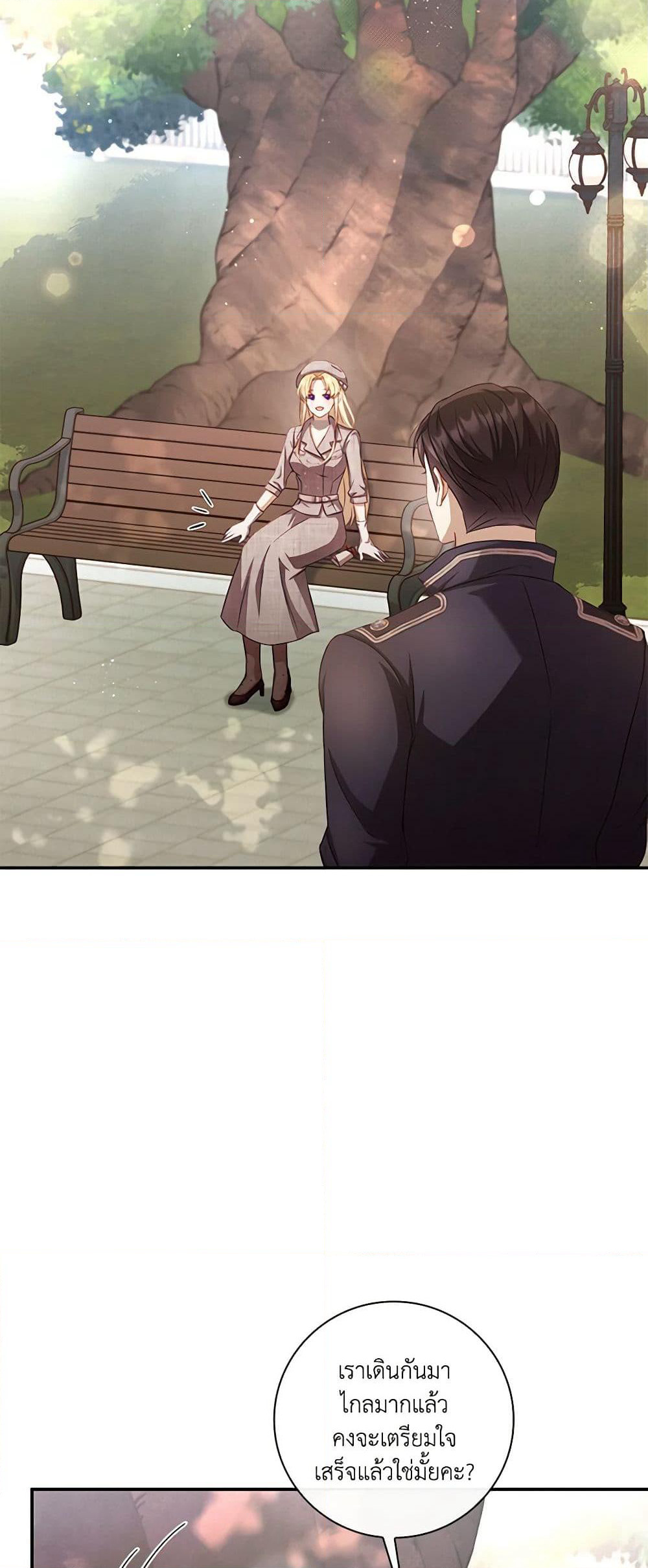 Requiem for the Queen page 47