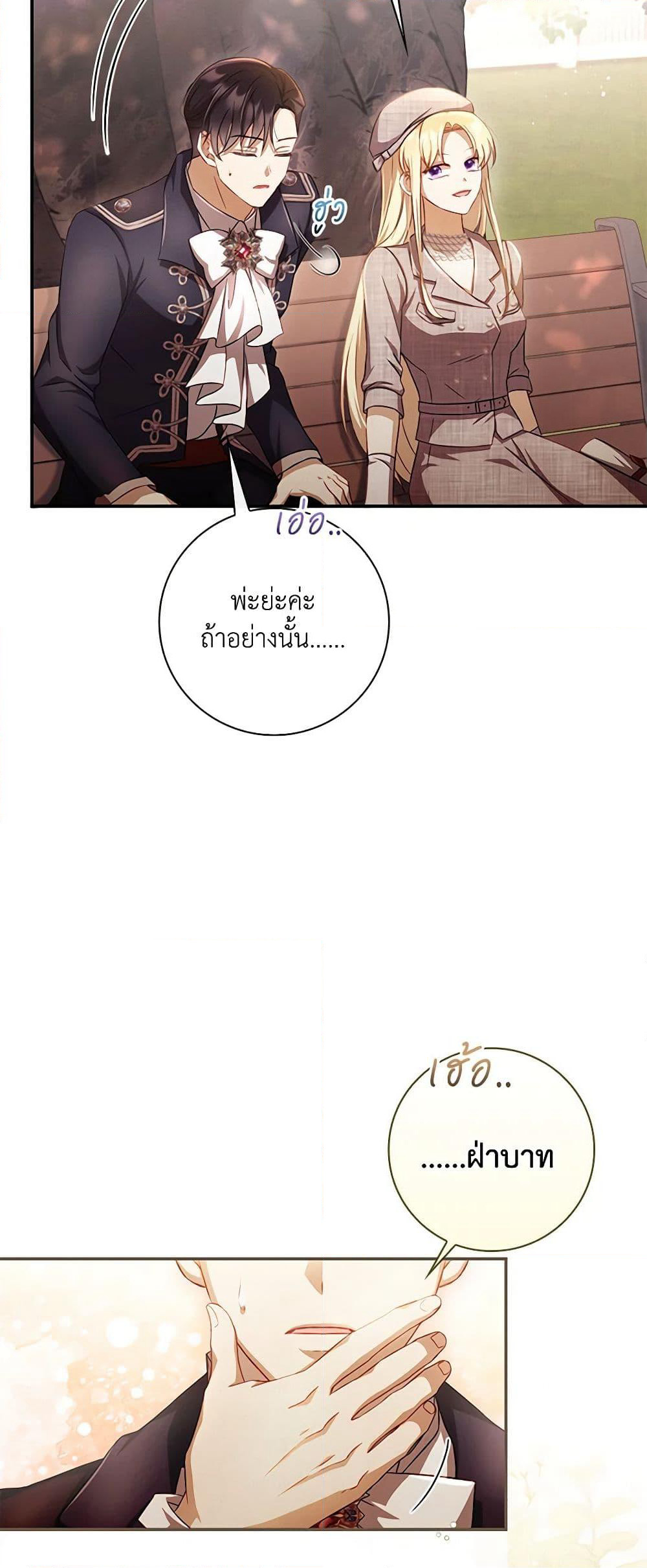 Requiem for the Queen page 48