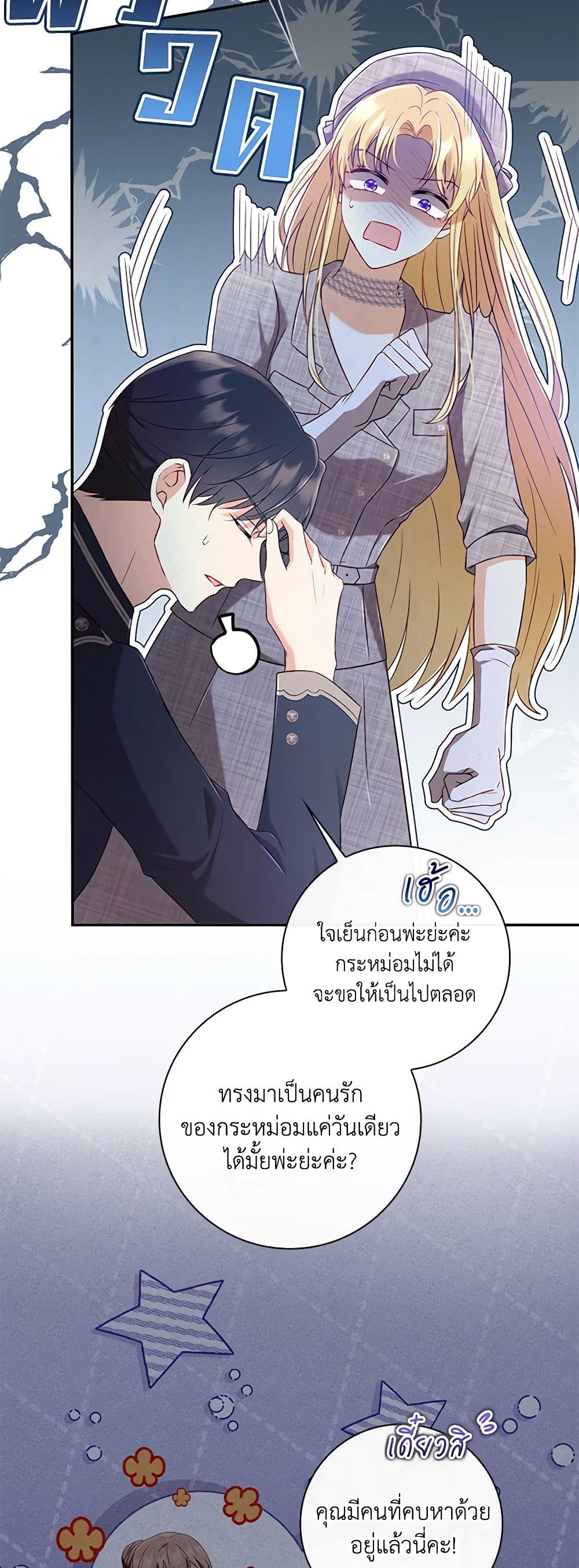 Requiem for the Queen page 4