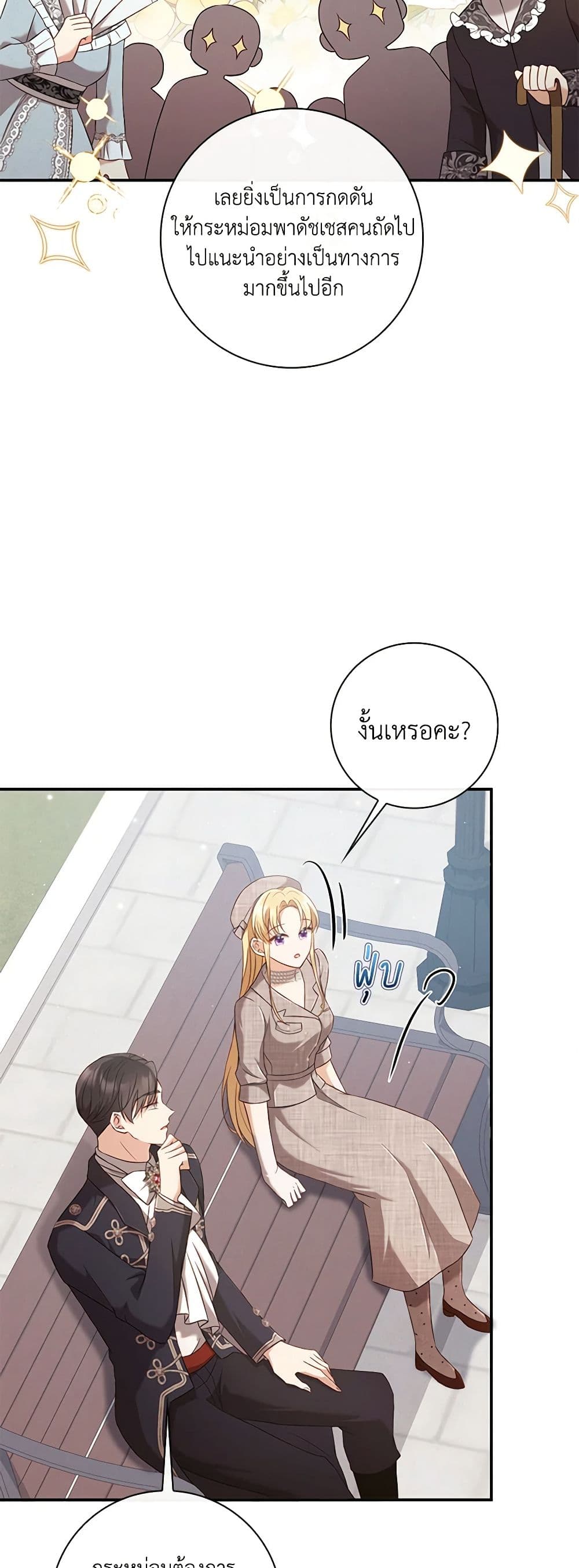 Requiem for the Queen page 14