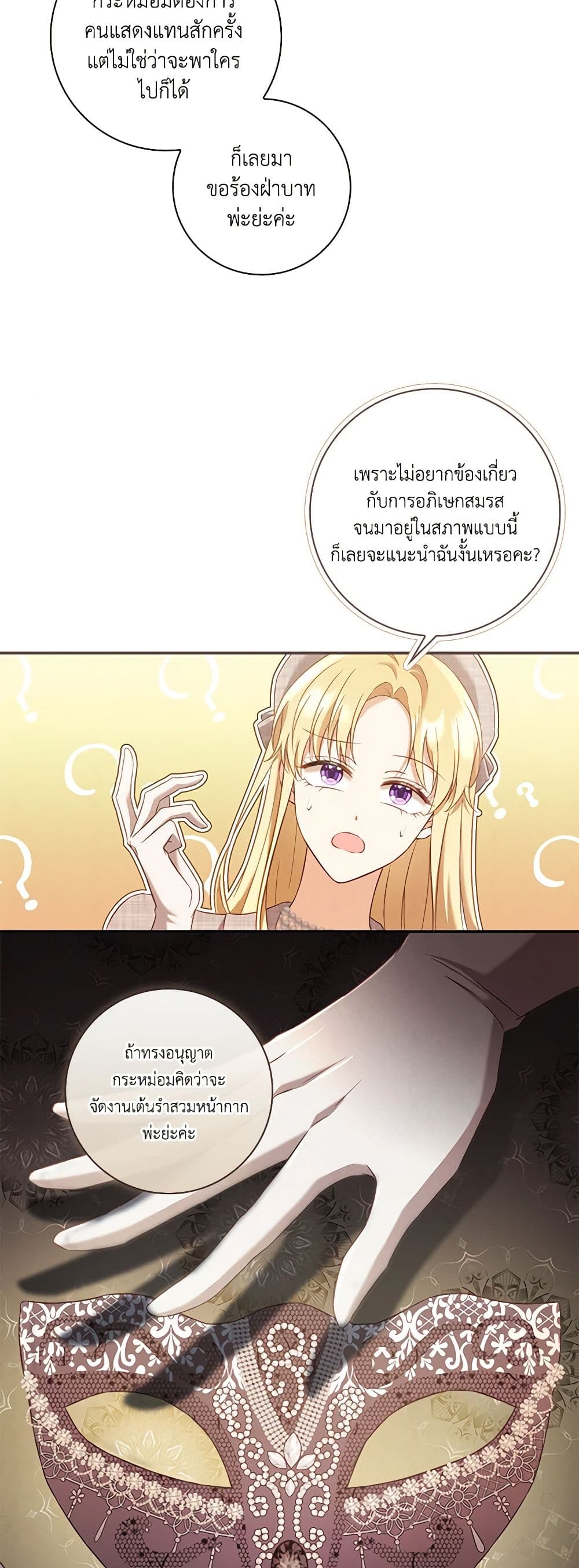 Requiem for the Queen page 15