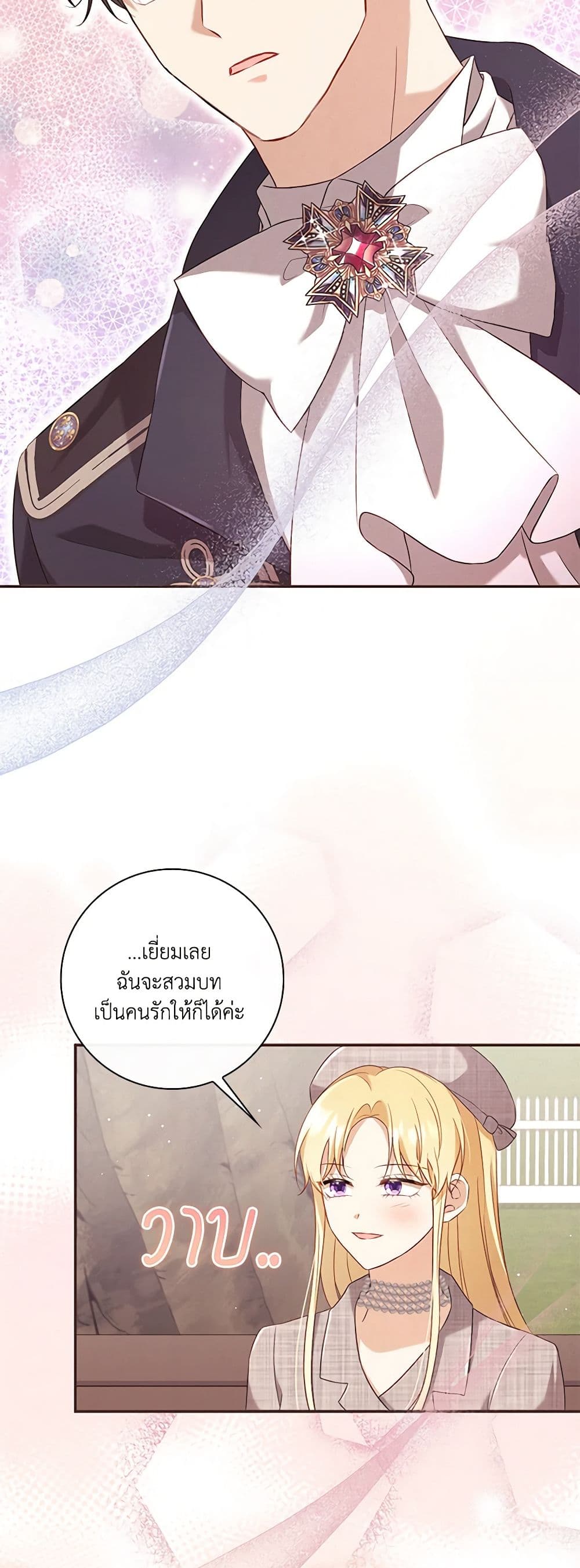 Requiem for the Queen page 19