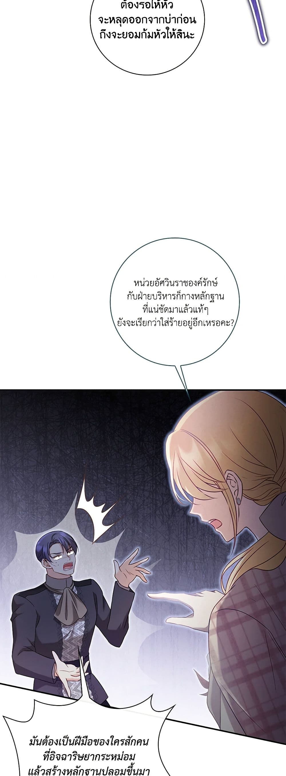 Requiem for the Queen page 28