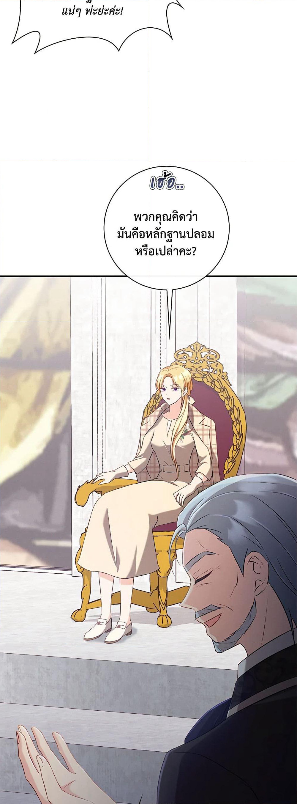 Requiem for the Queen page 29