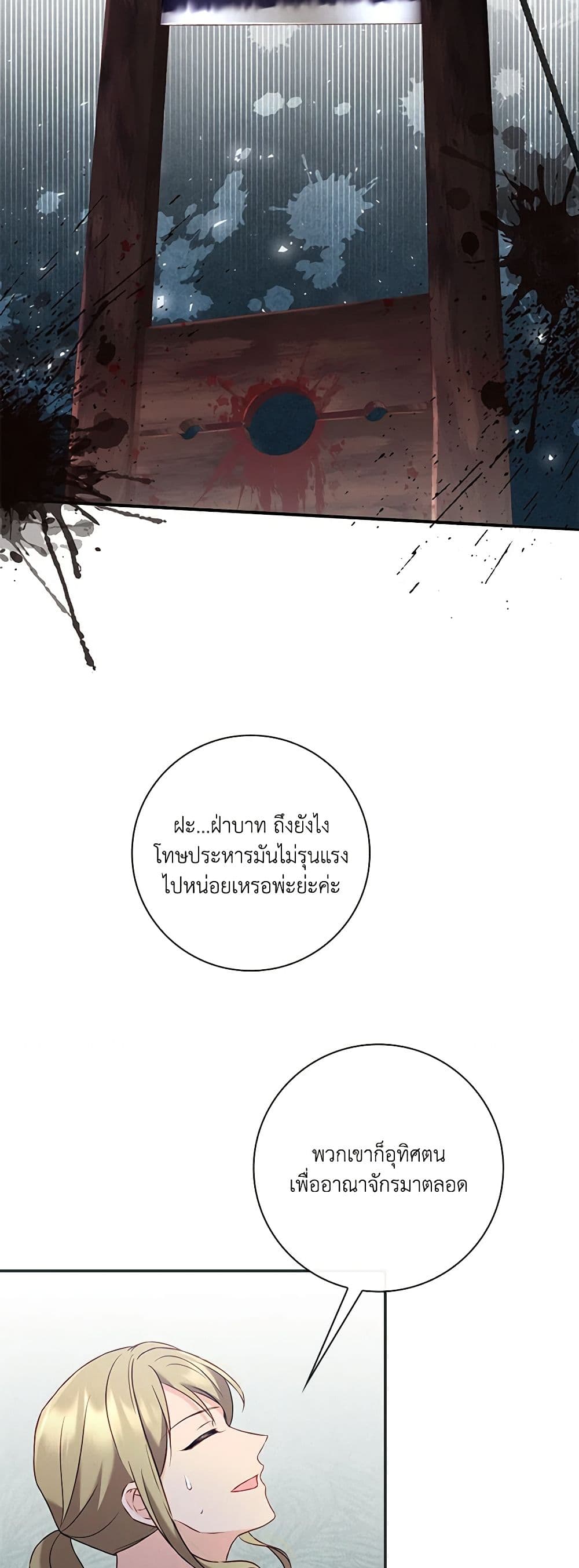 Requiem for the Queen page 35