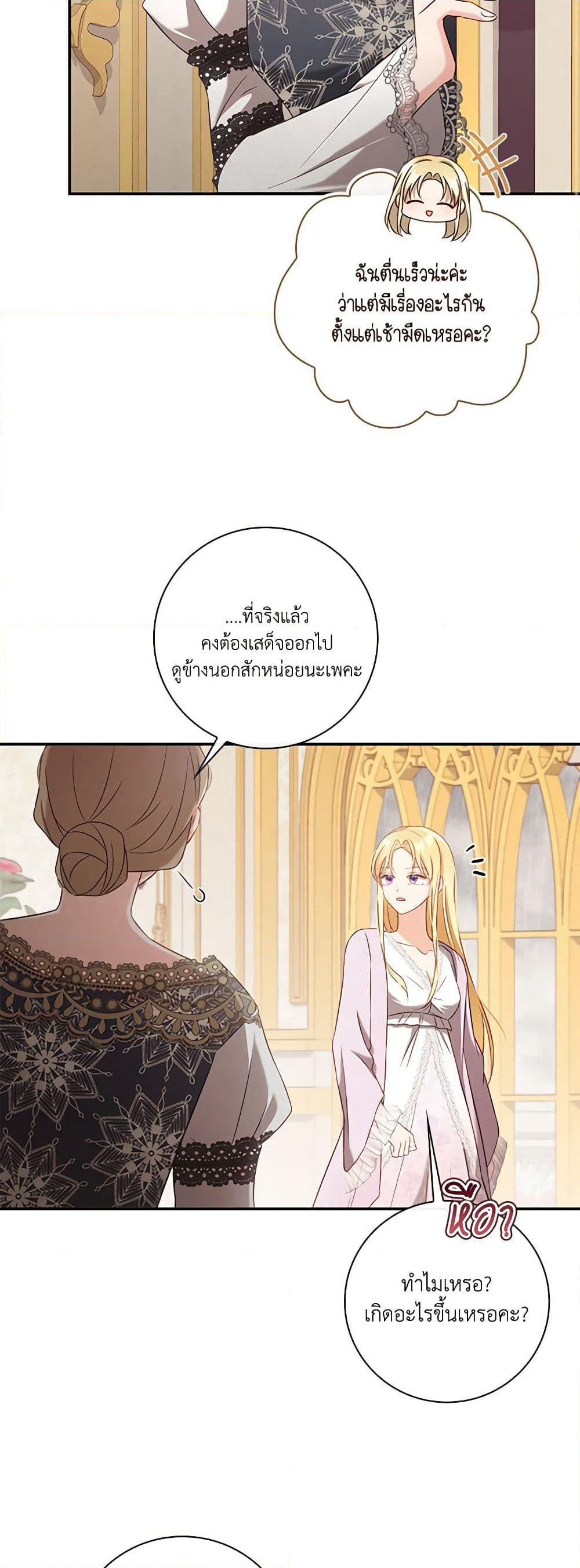 Requiem for the Queen page 49