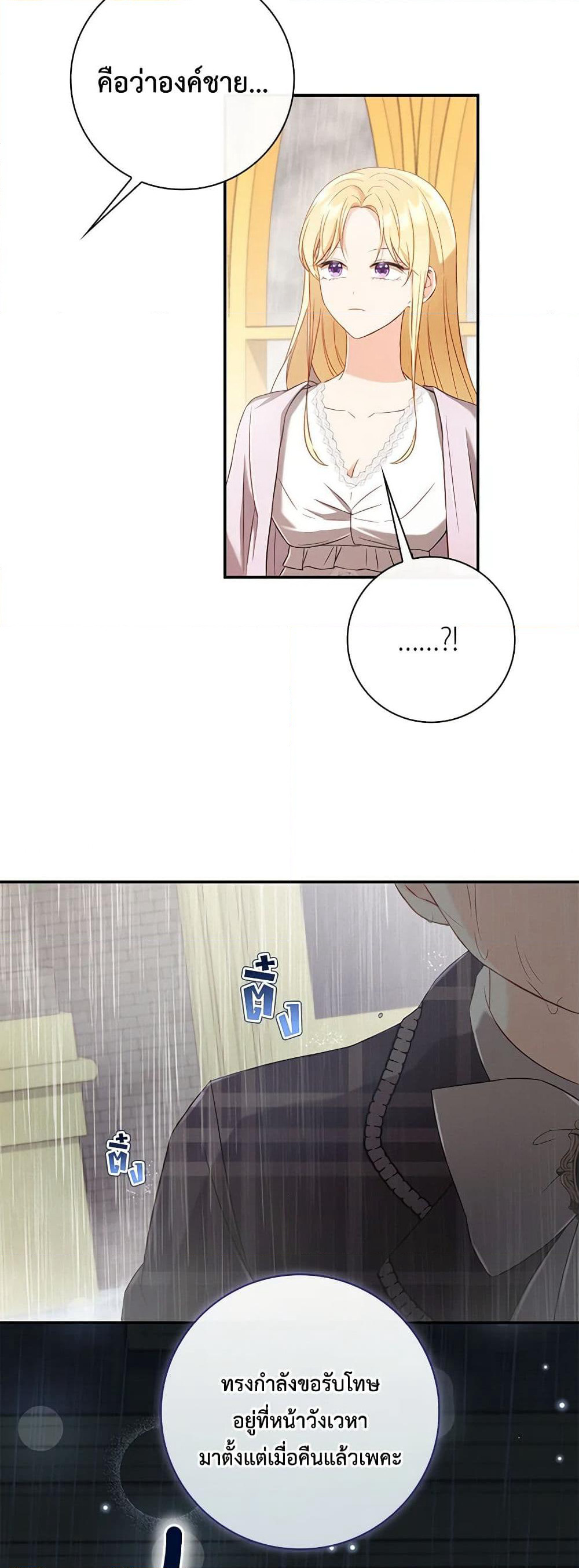Requiem for the Queen page 50